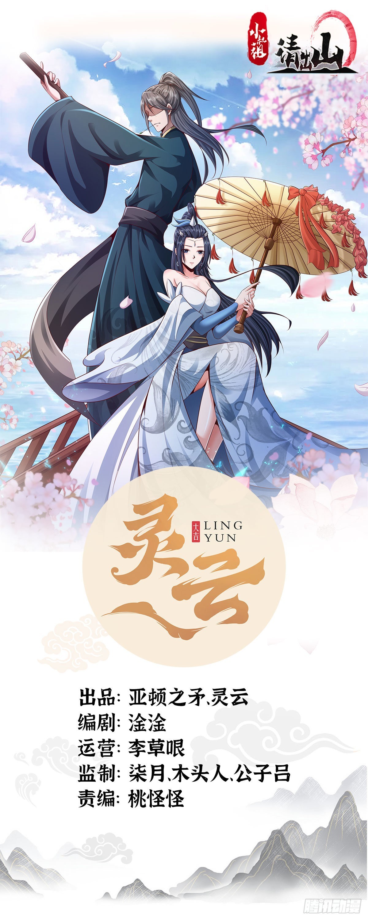 106-你还嫩着呢！-第109话