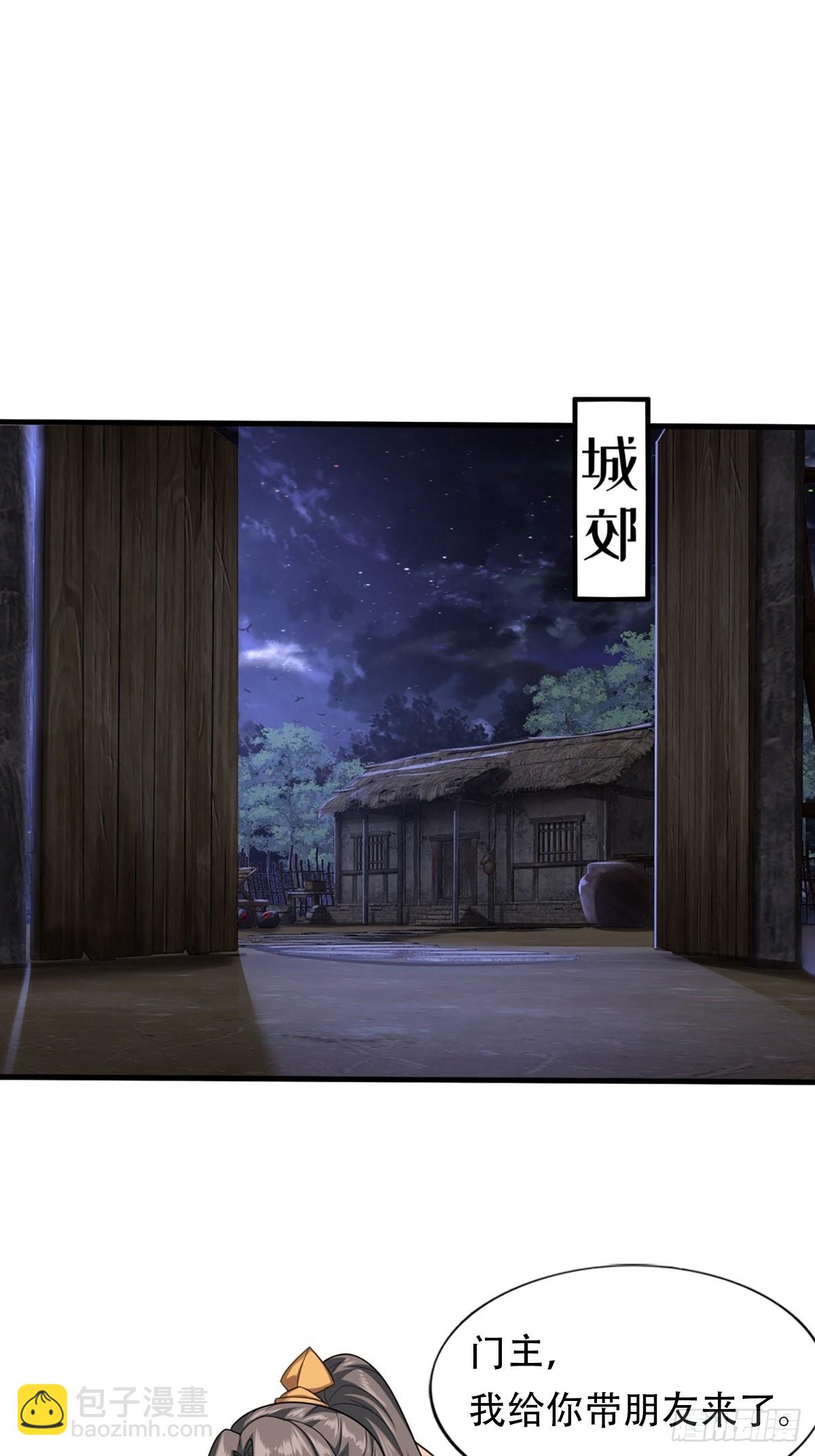 106-你还嫩着呢！-第109话