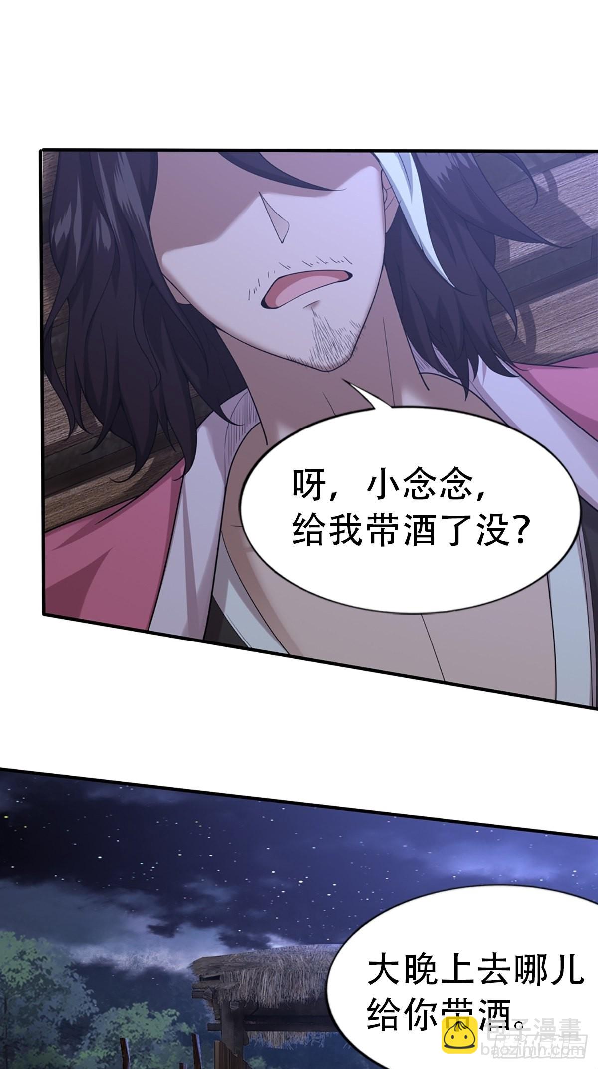 106-你还嫩着呢！-第109话