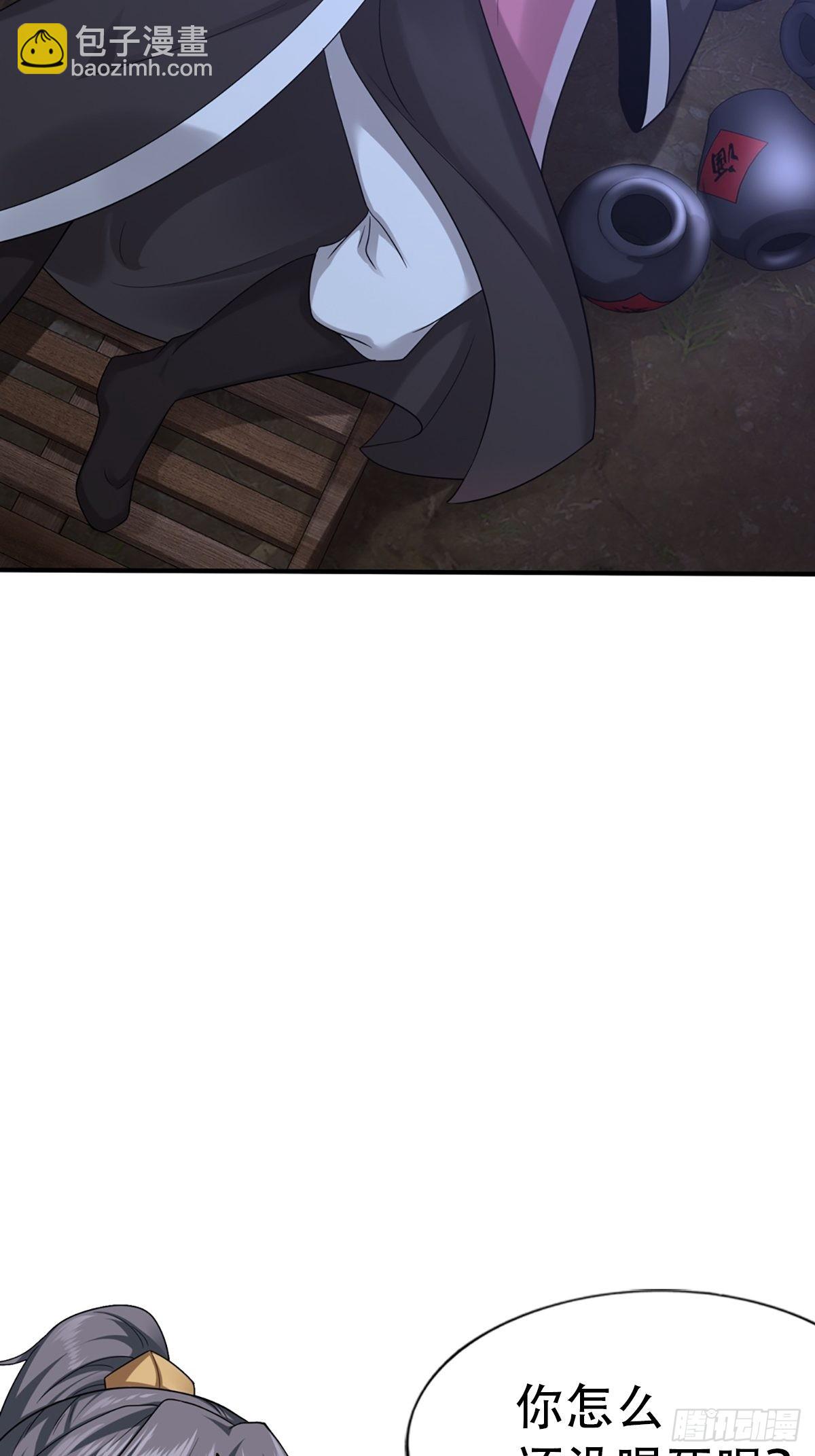 106-你还嫩着呢！-第109话