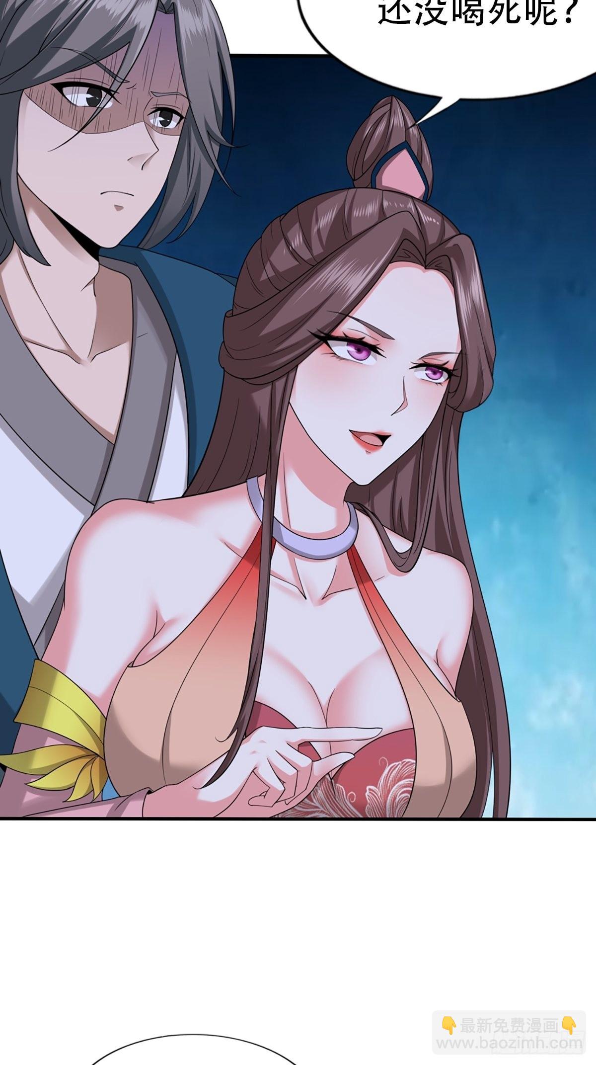 106-你还嫩着呢！-第109话