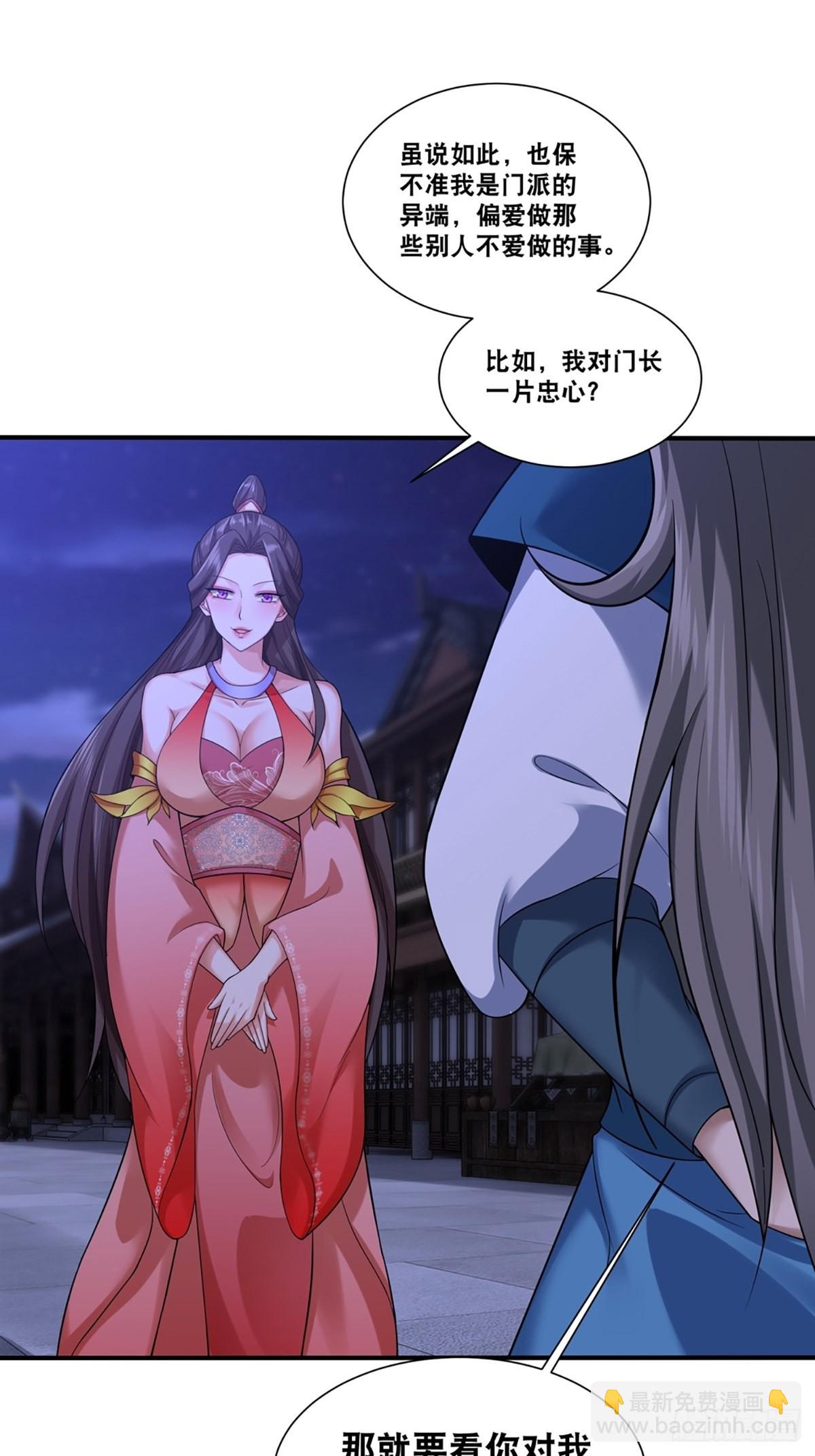 106-你还嫩着呢！-第109话