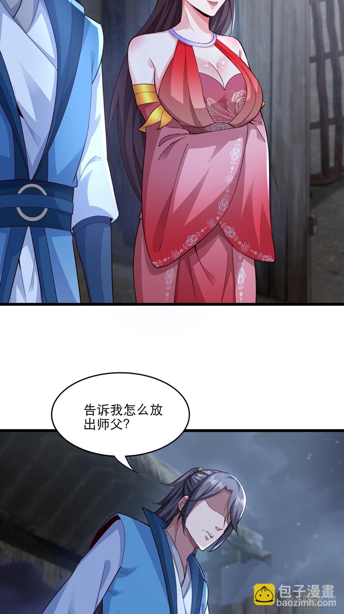 106-你还嫩着呢！-第109话