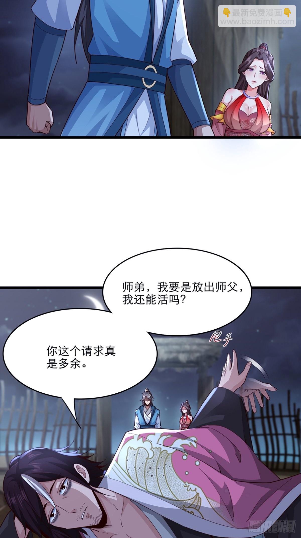 106-你还嫩着呢！-第109话