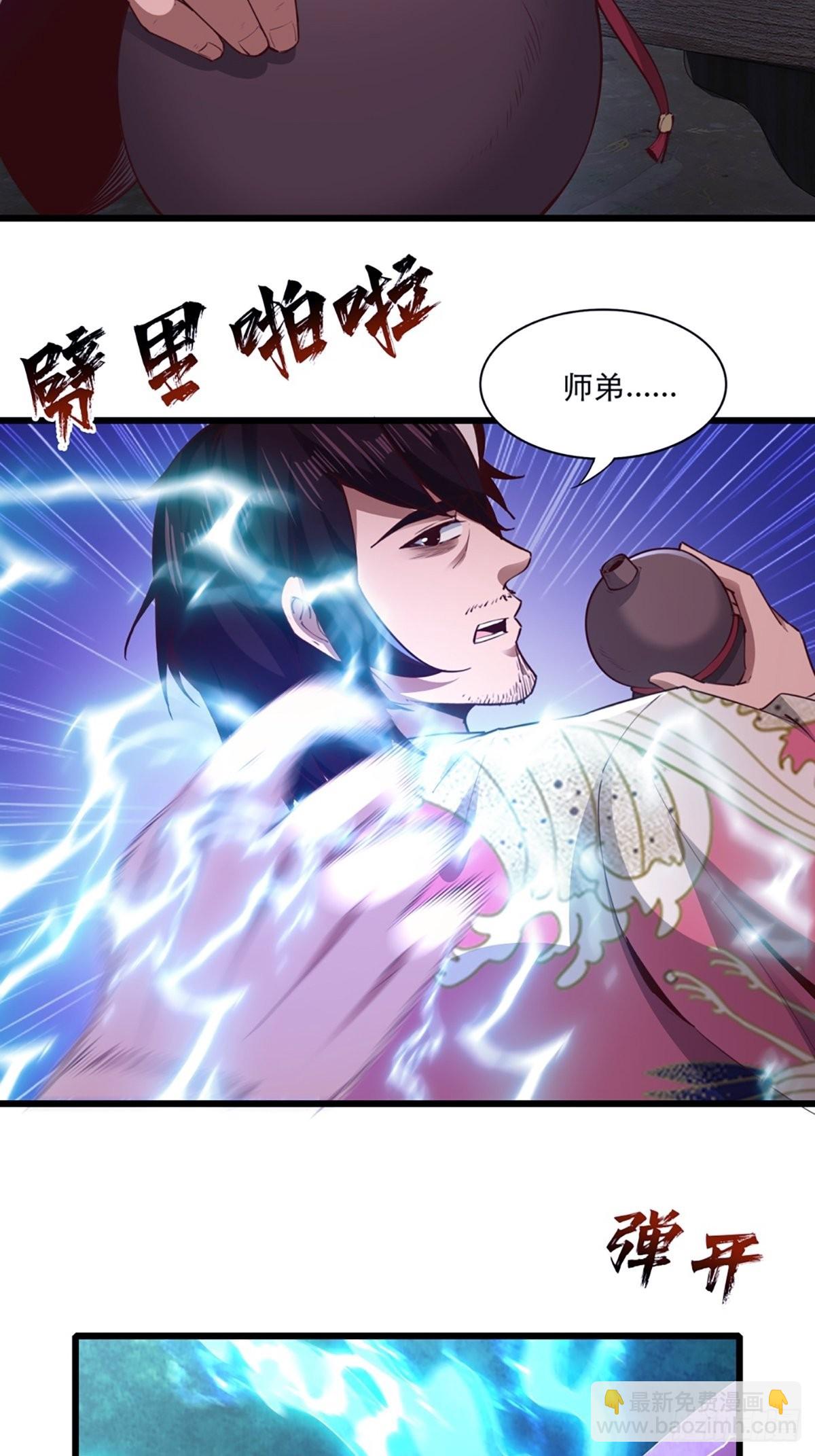 106-你还嫩着呢！-第109话