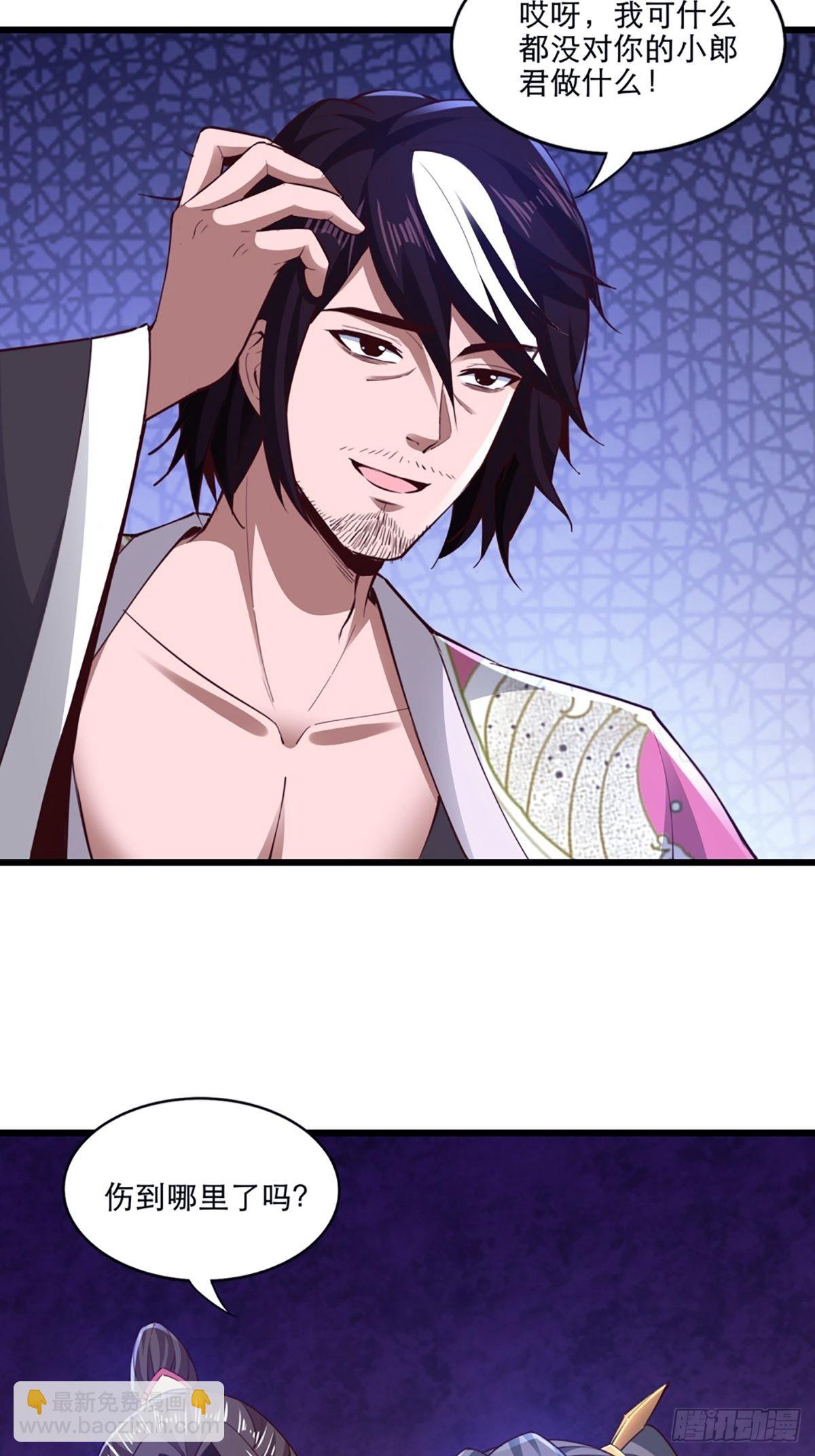 106-你还嫩着呢！-第109话