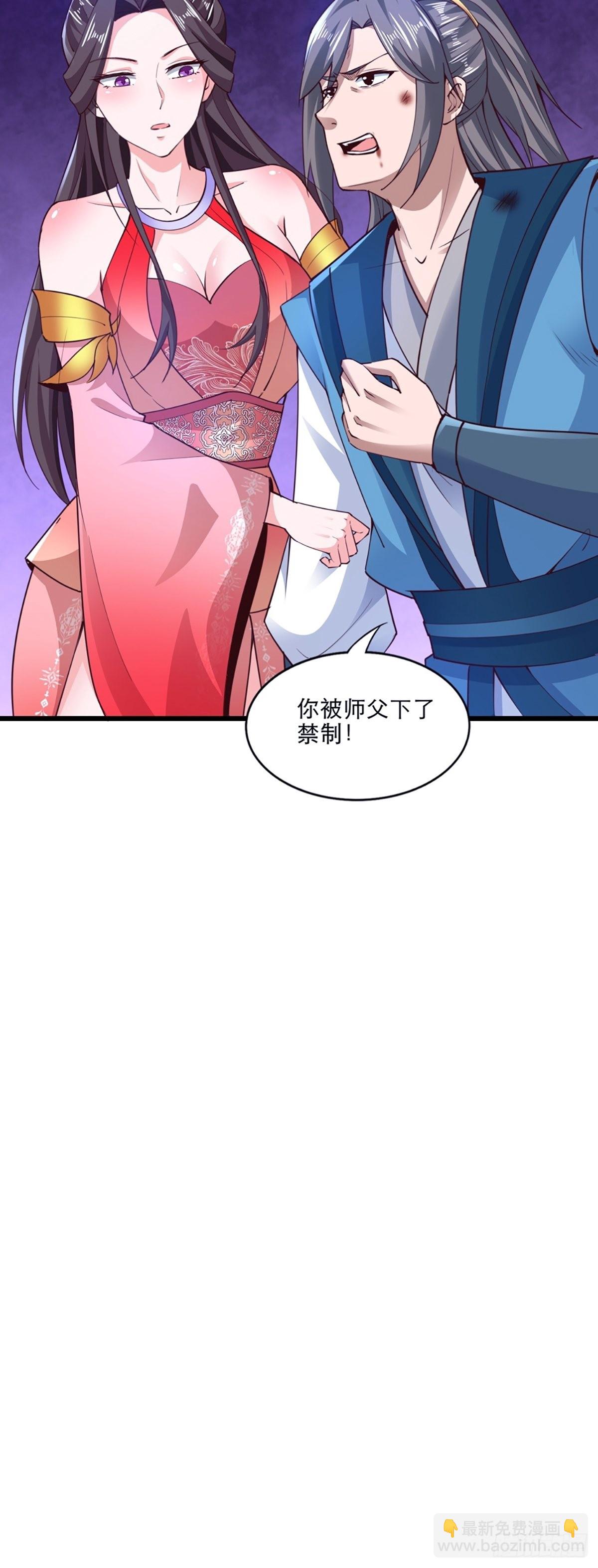 106-你还嫩着呢！-第109话