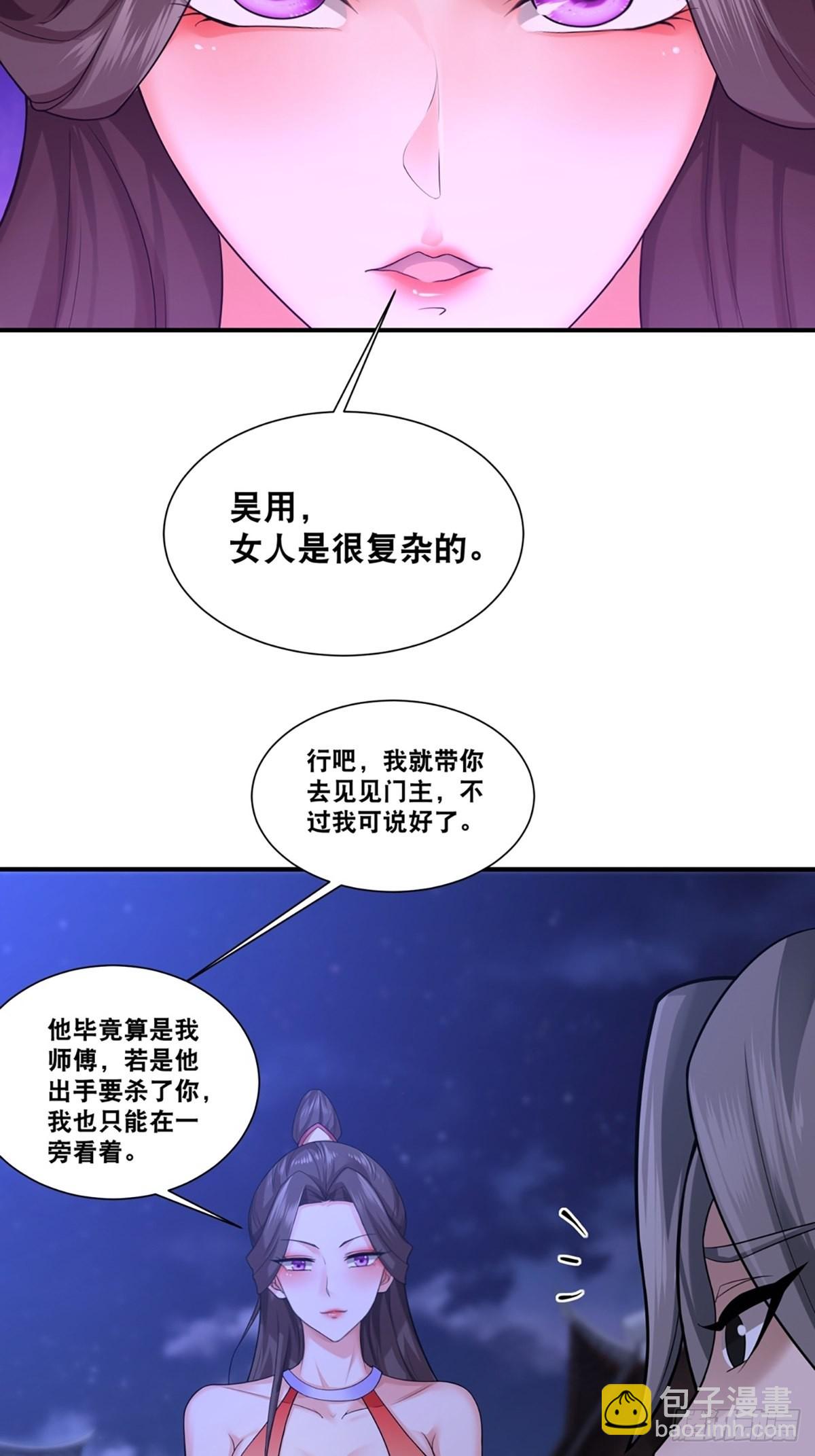 106-你还嫩着呢！-第109话