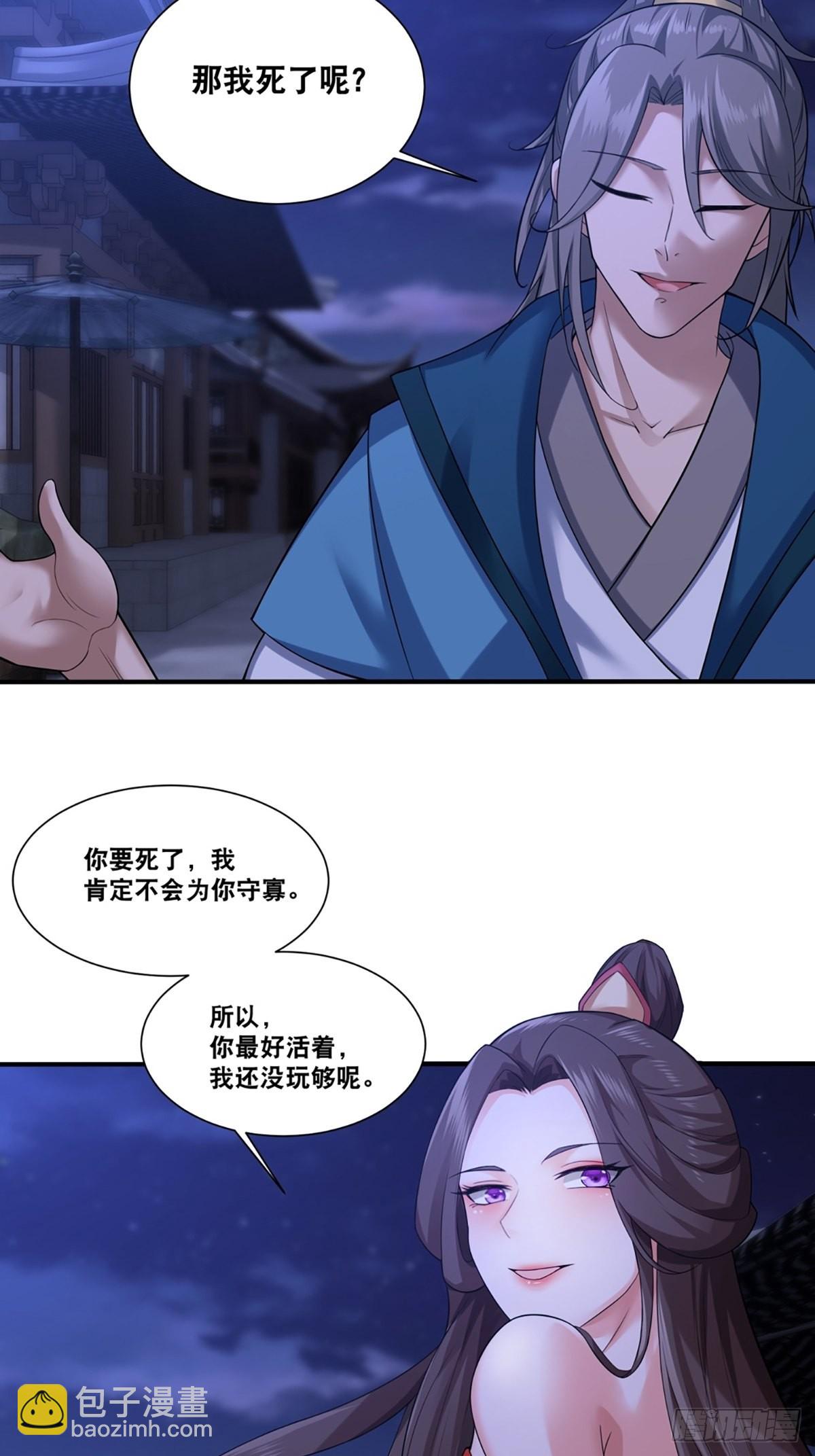 106-你还嫩着呢！-第109话