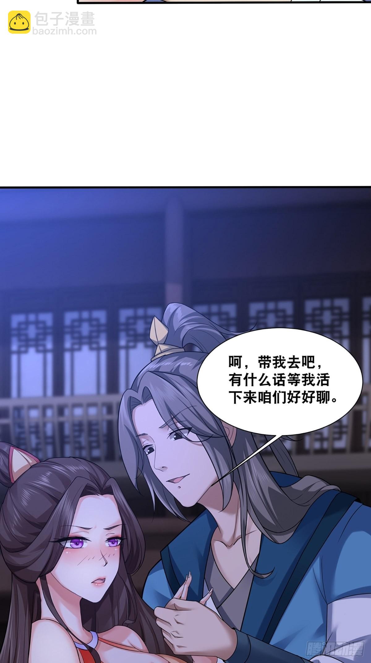 106-你还嫩着呢！-第109话