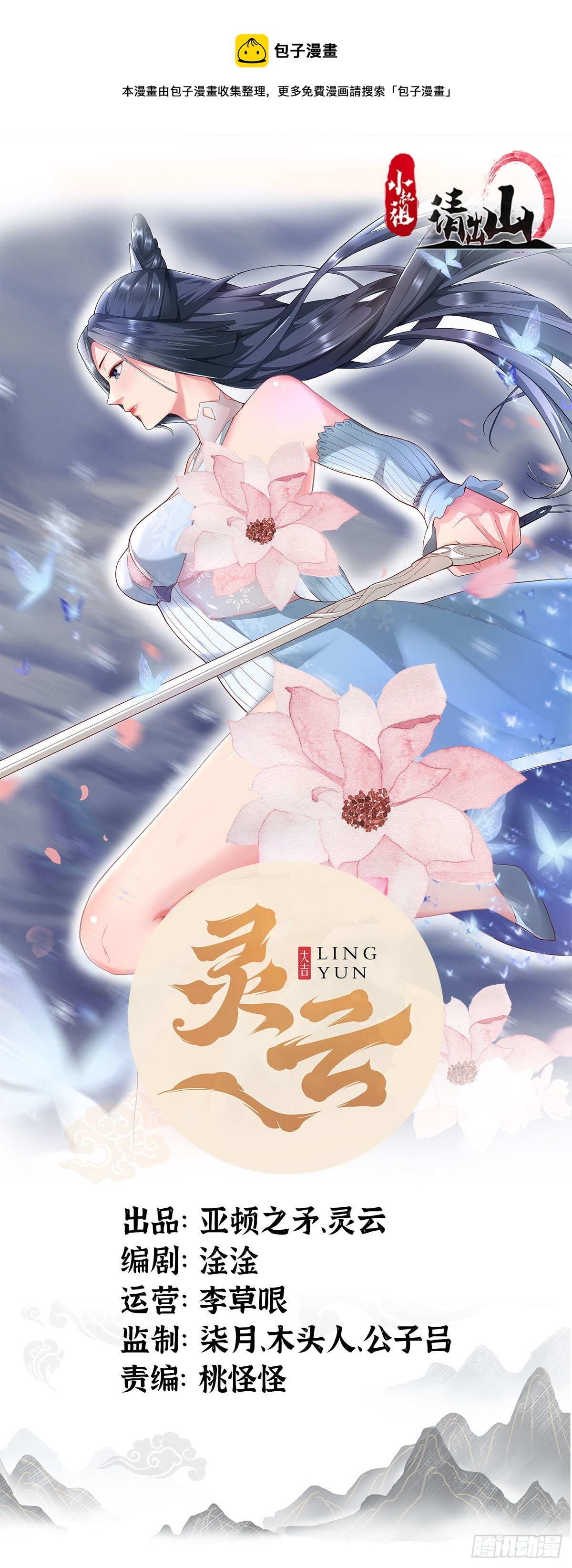 108-触发被动-第111话