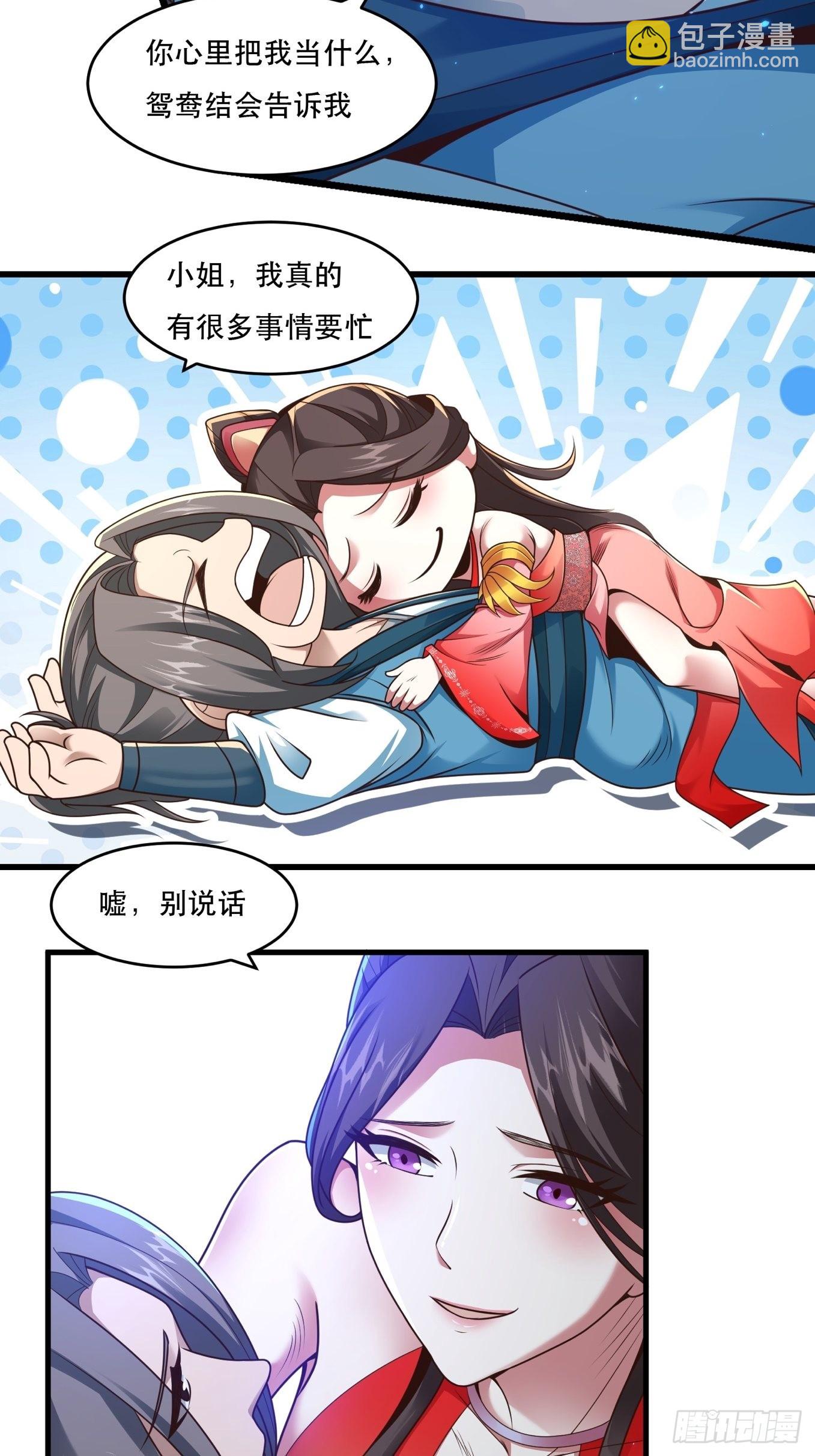 108-触发被动-第111话