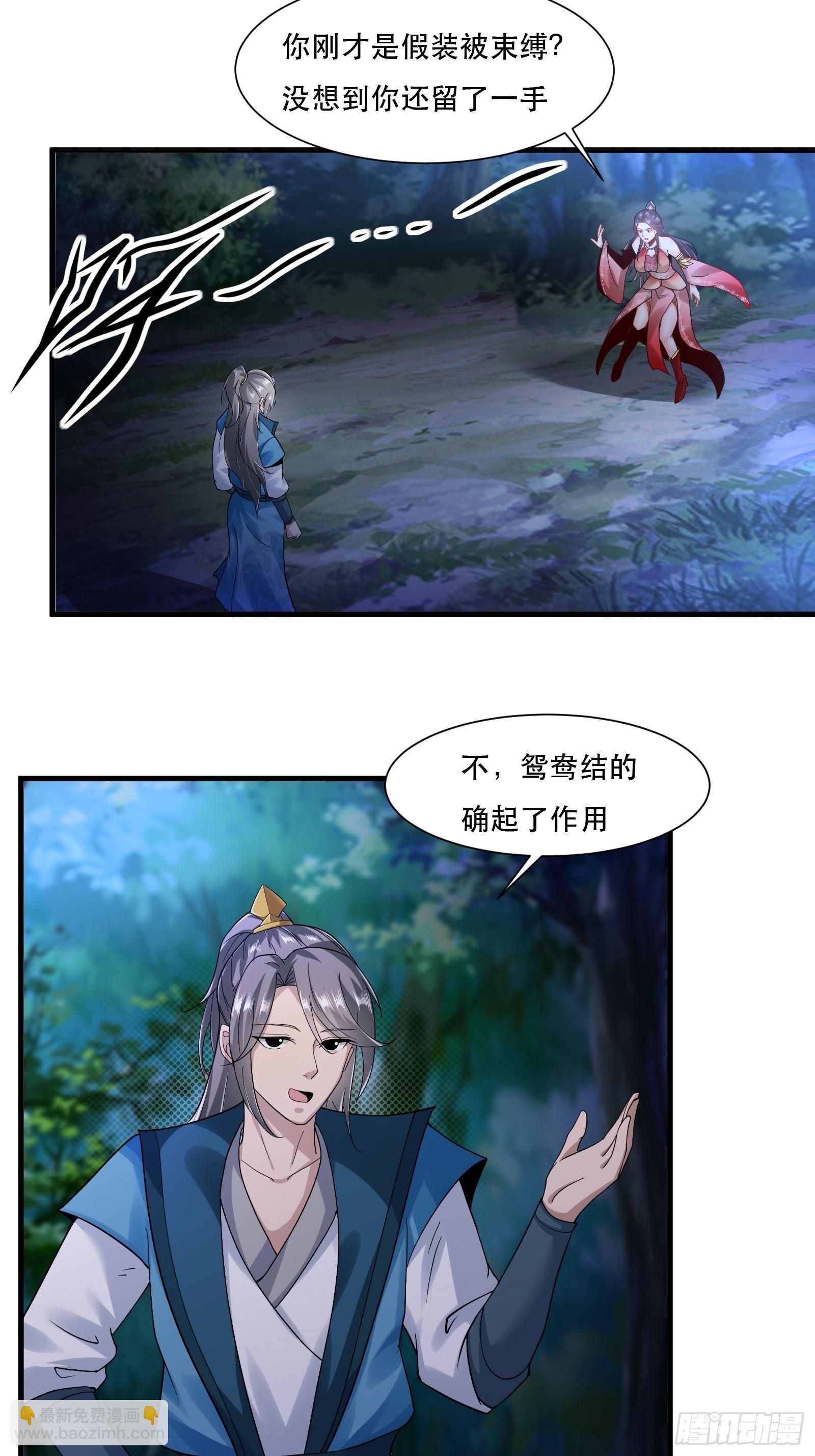 108-触发被动-第111话