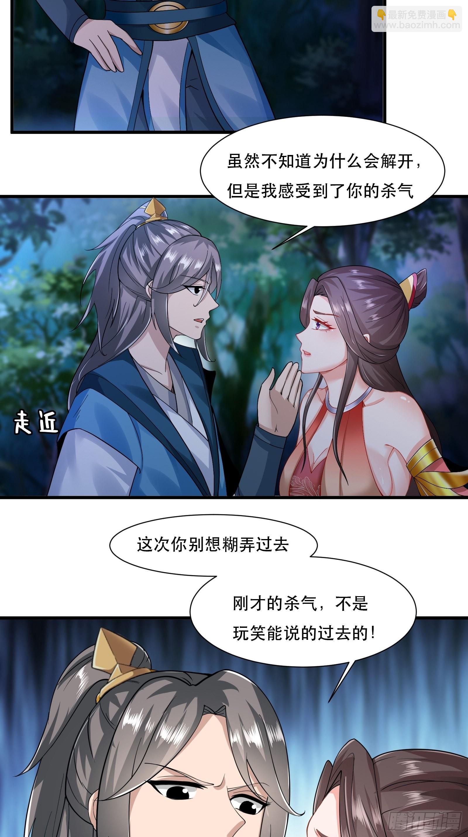 108-触发被动-第111话