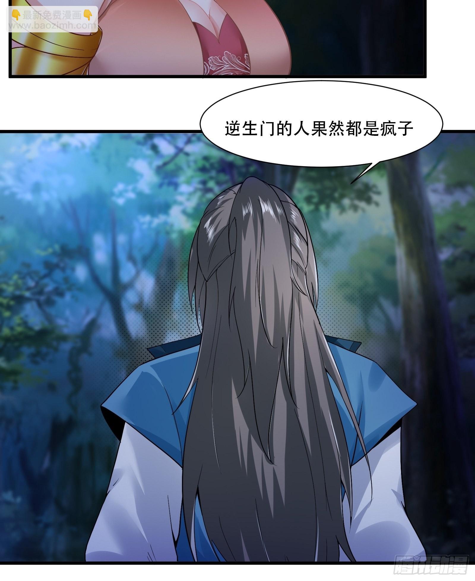 108-触发被动-第111话