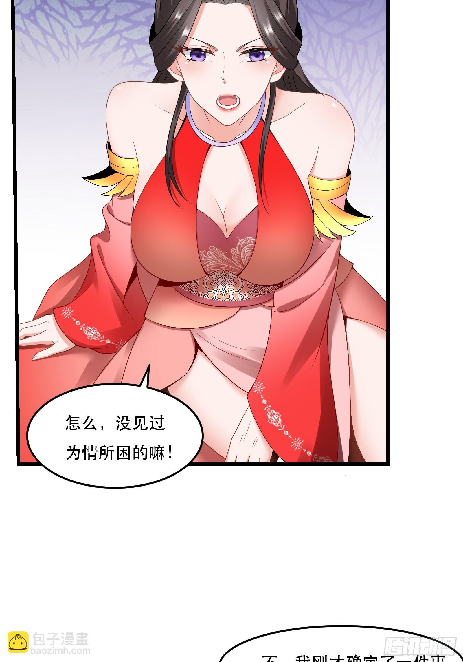 108-触发被动-第111话