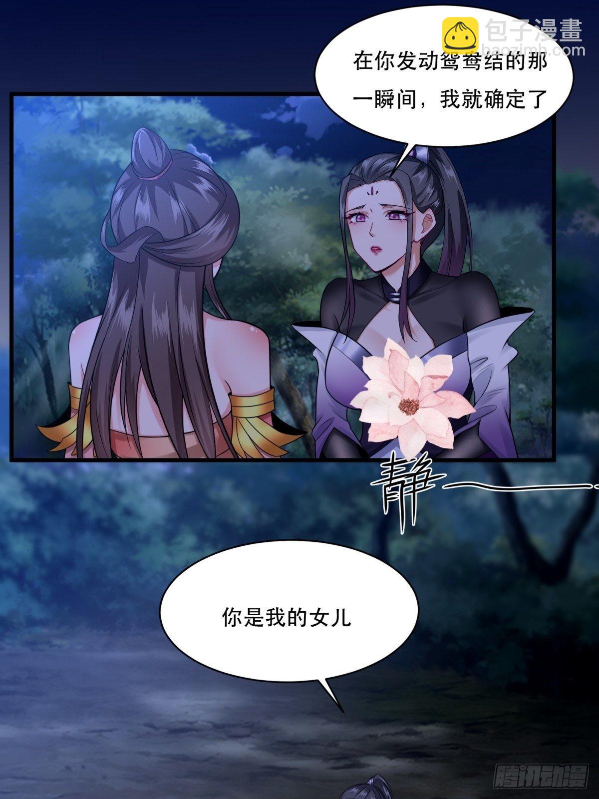 108-触发被动-第111话