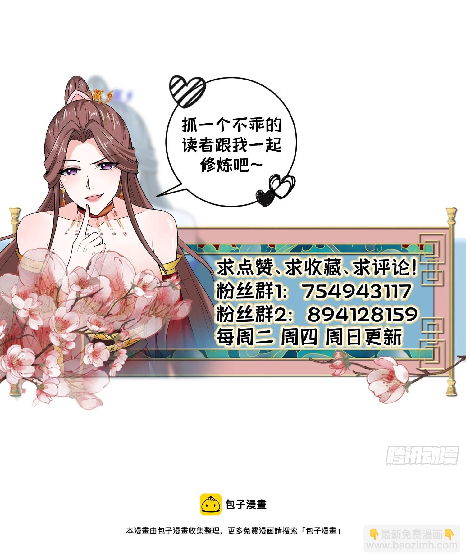 108-触发被动-第111话