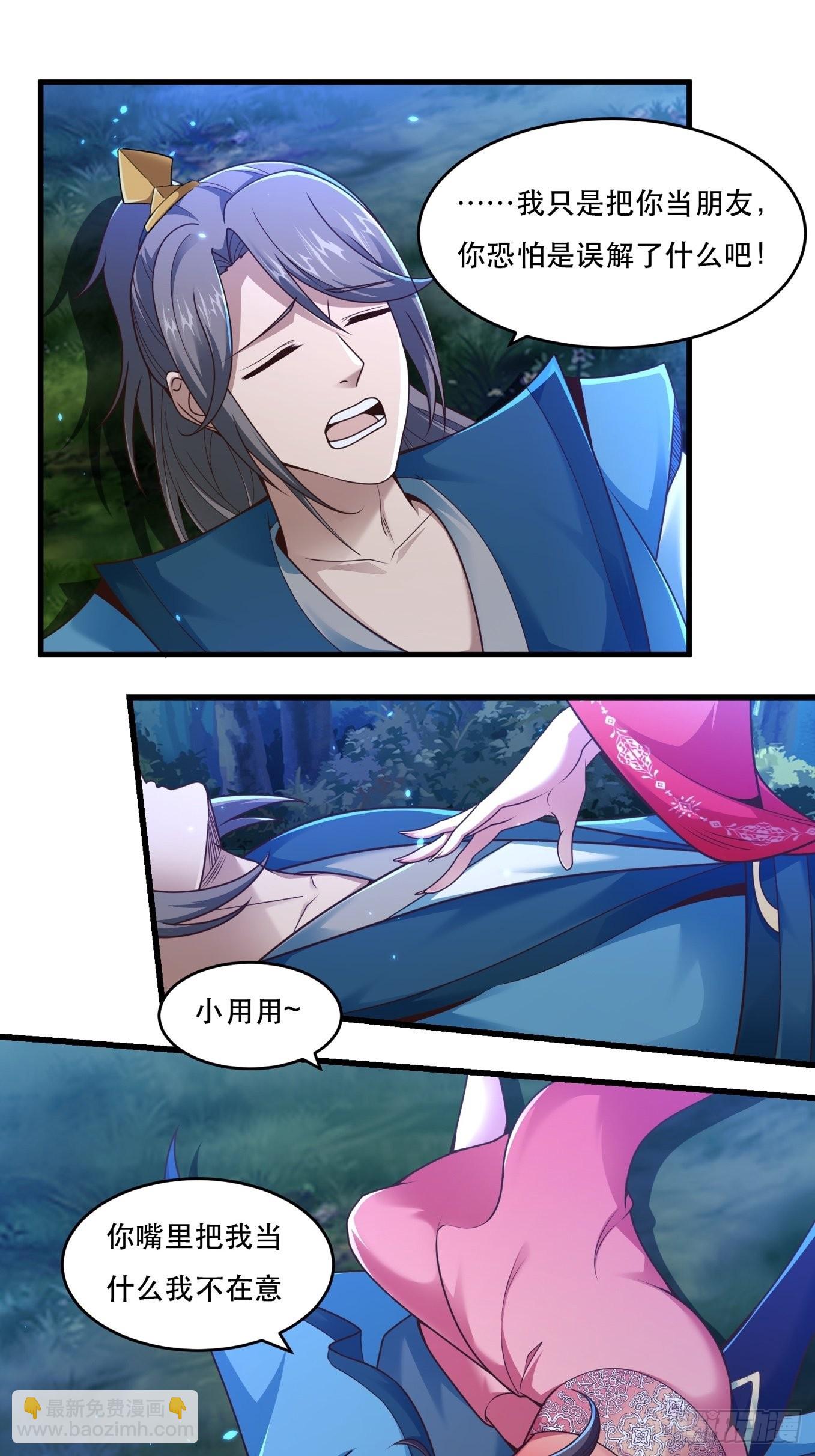 108-触发被动-第111话