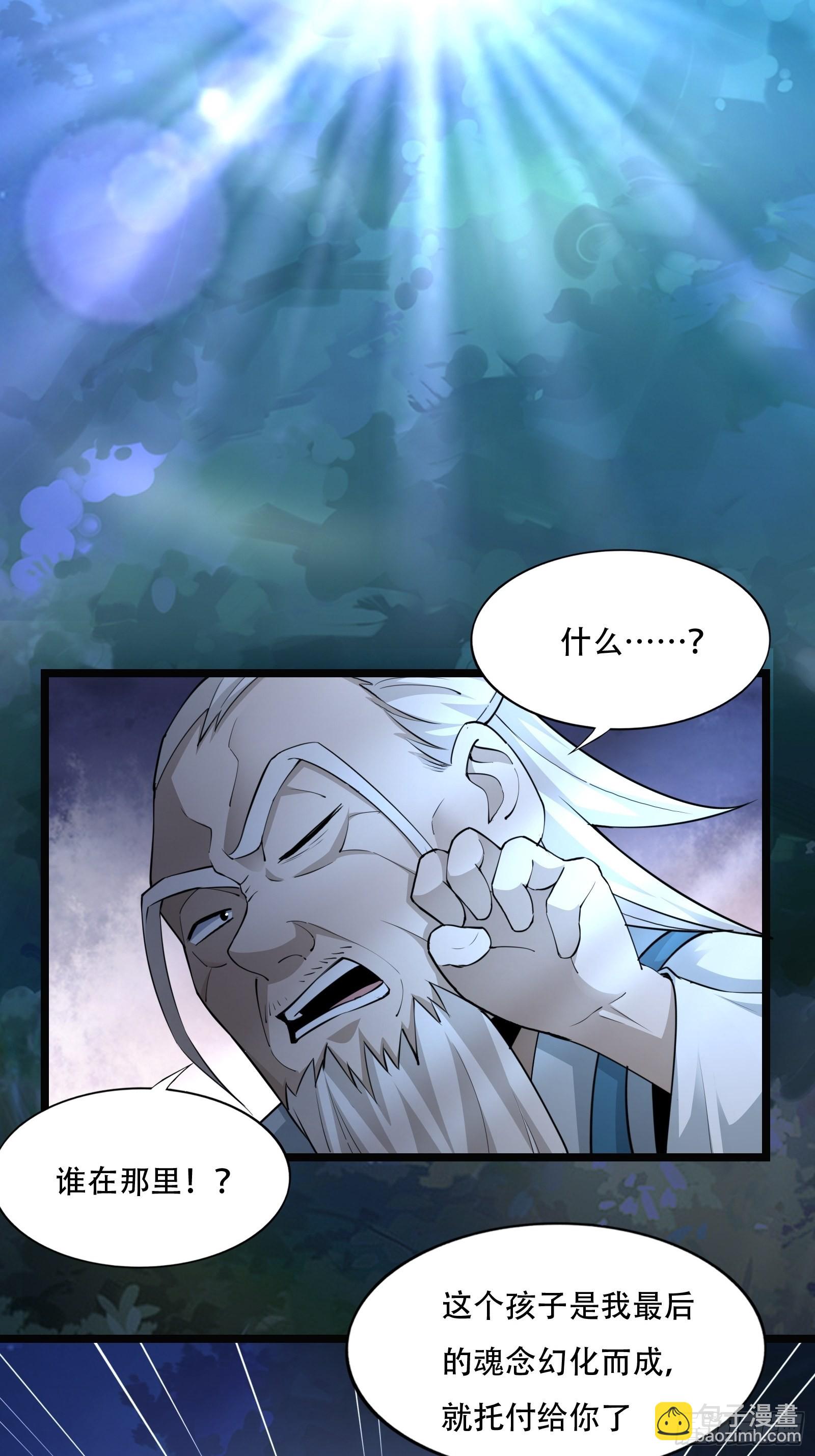 110-粹山-第113话