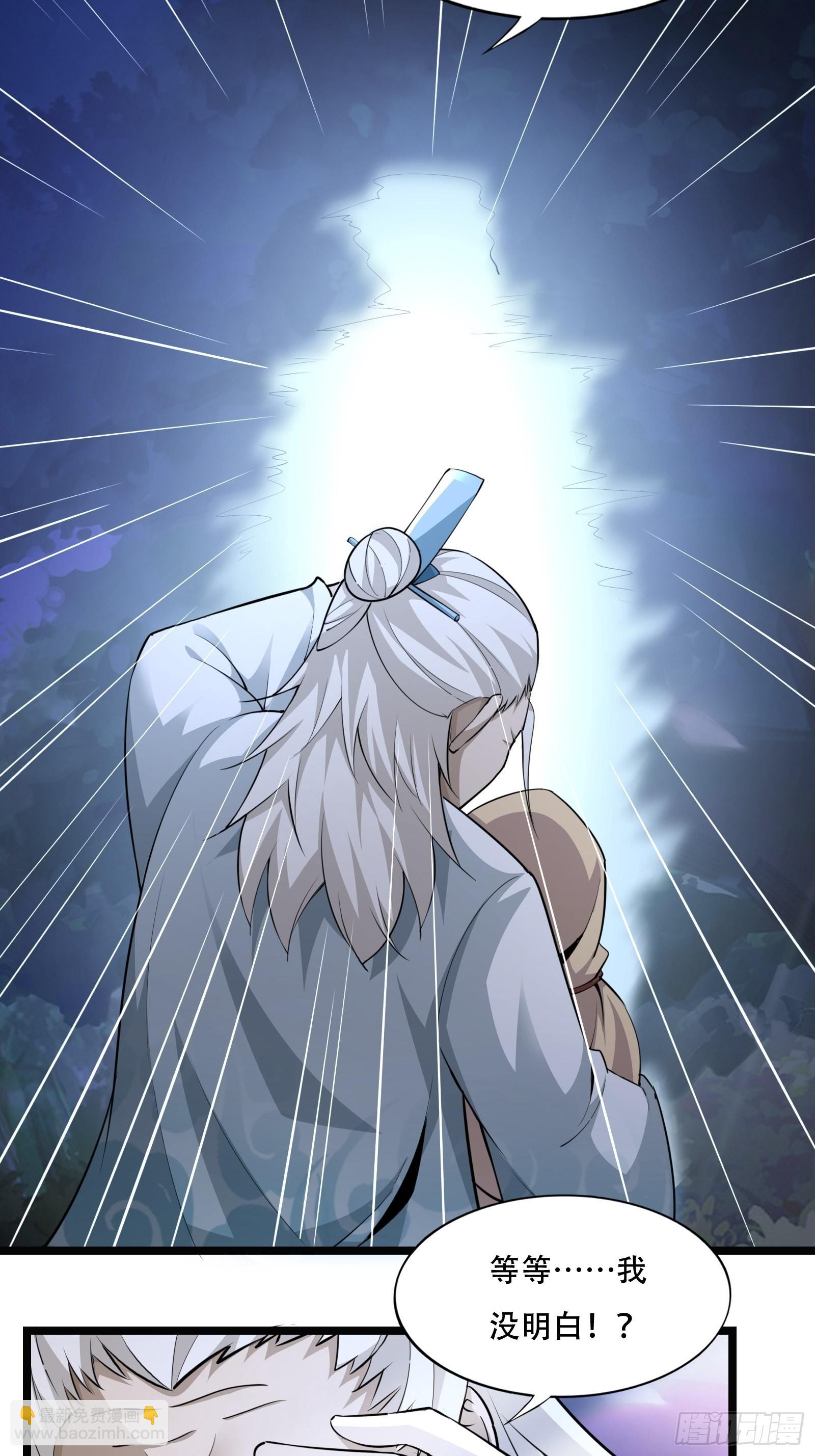 110-粹山-第113话