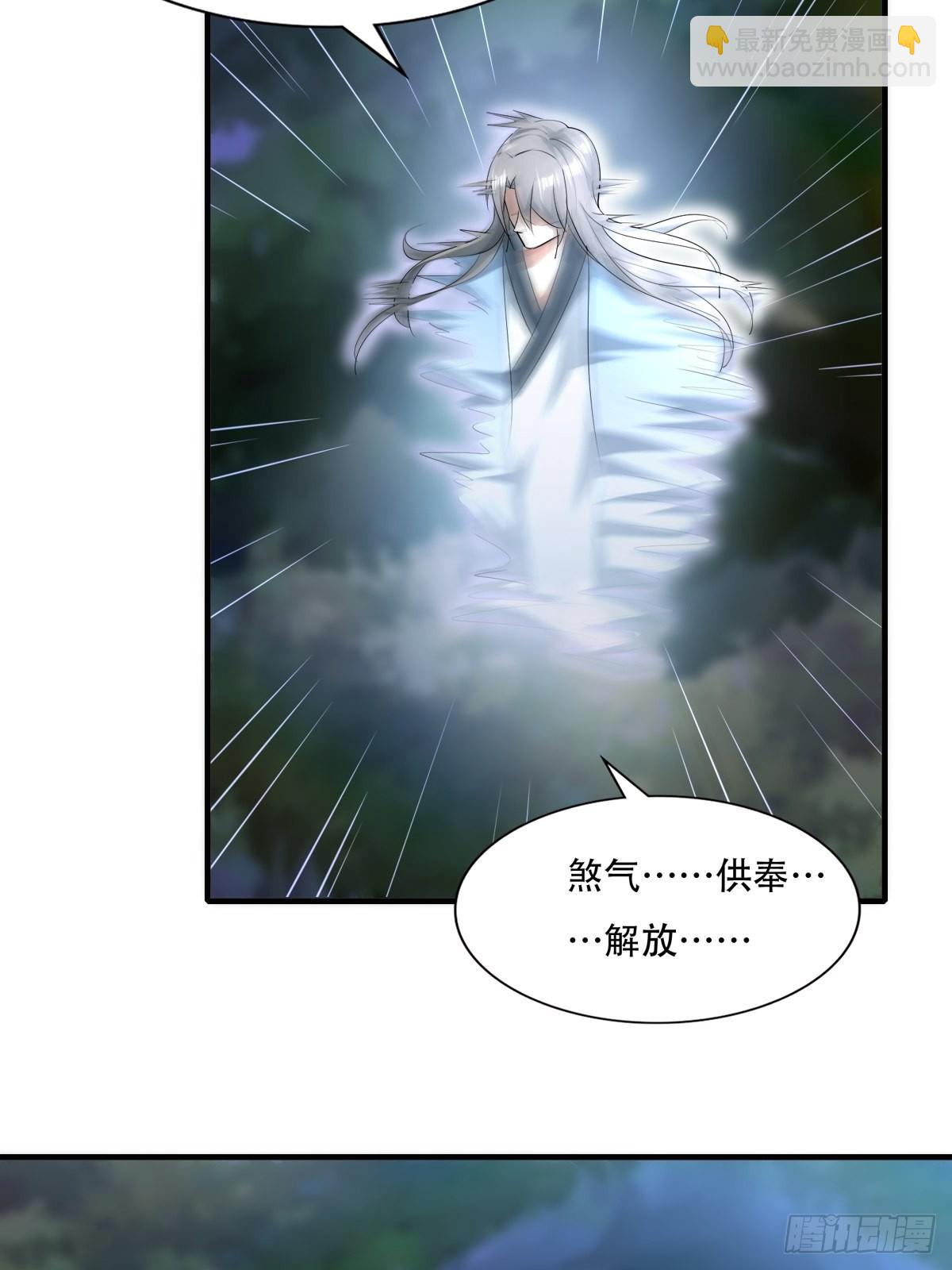 110-粹山-第113话