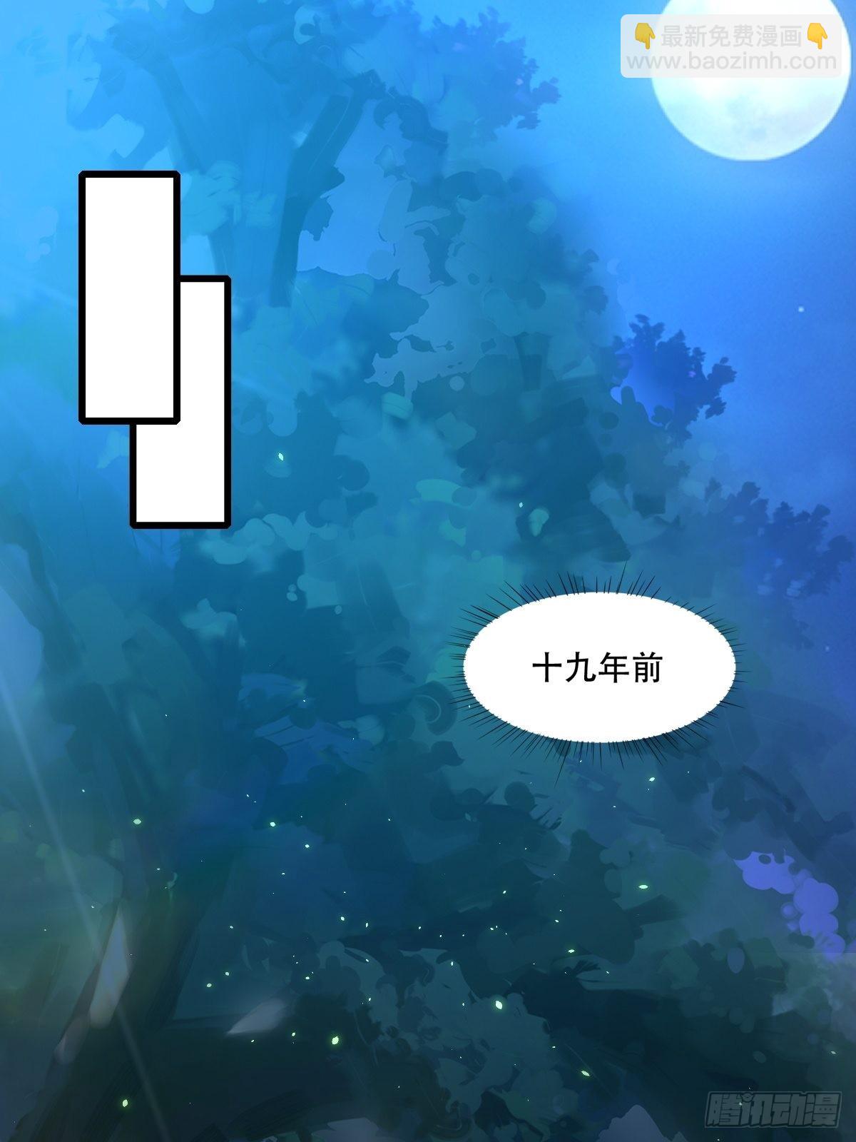 110-粹山-第113话