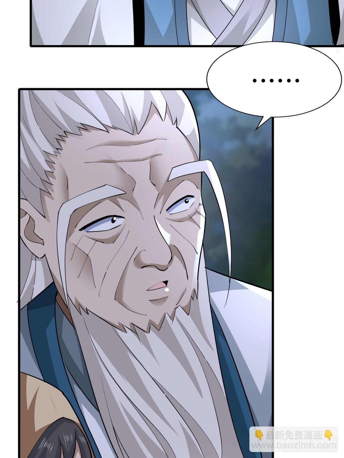 110-粹山-第113话