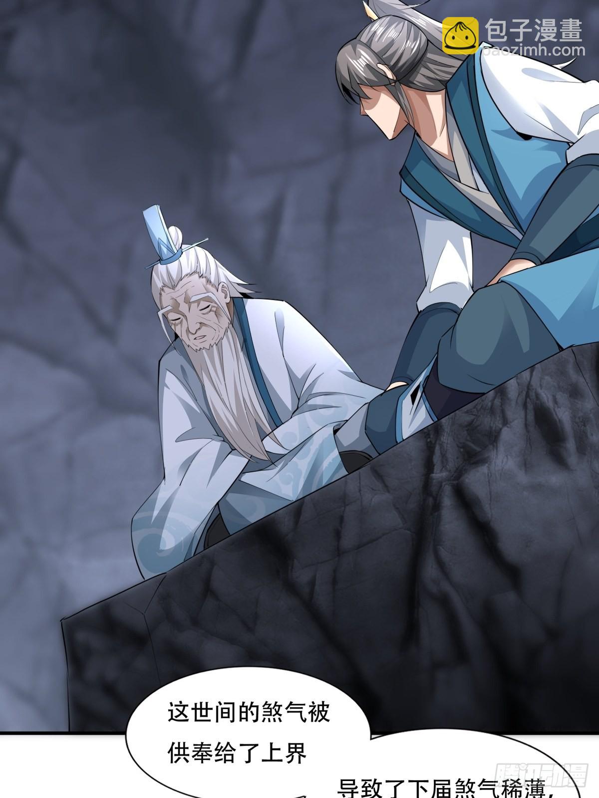 110-粹山-第113话