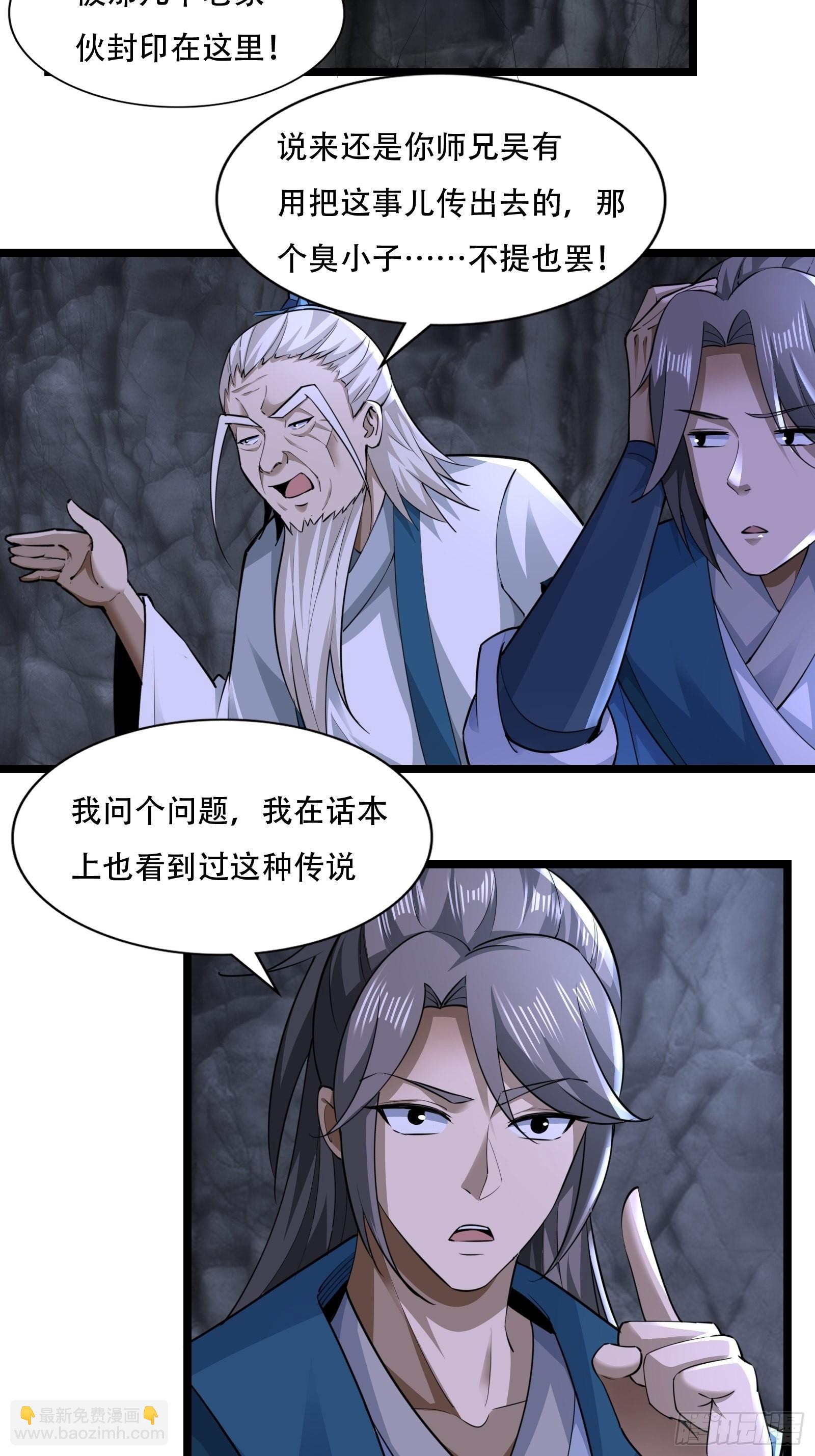 110-粹山-第113话