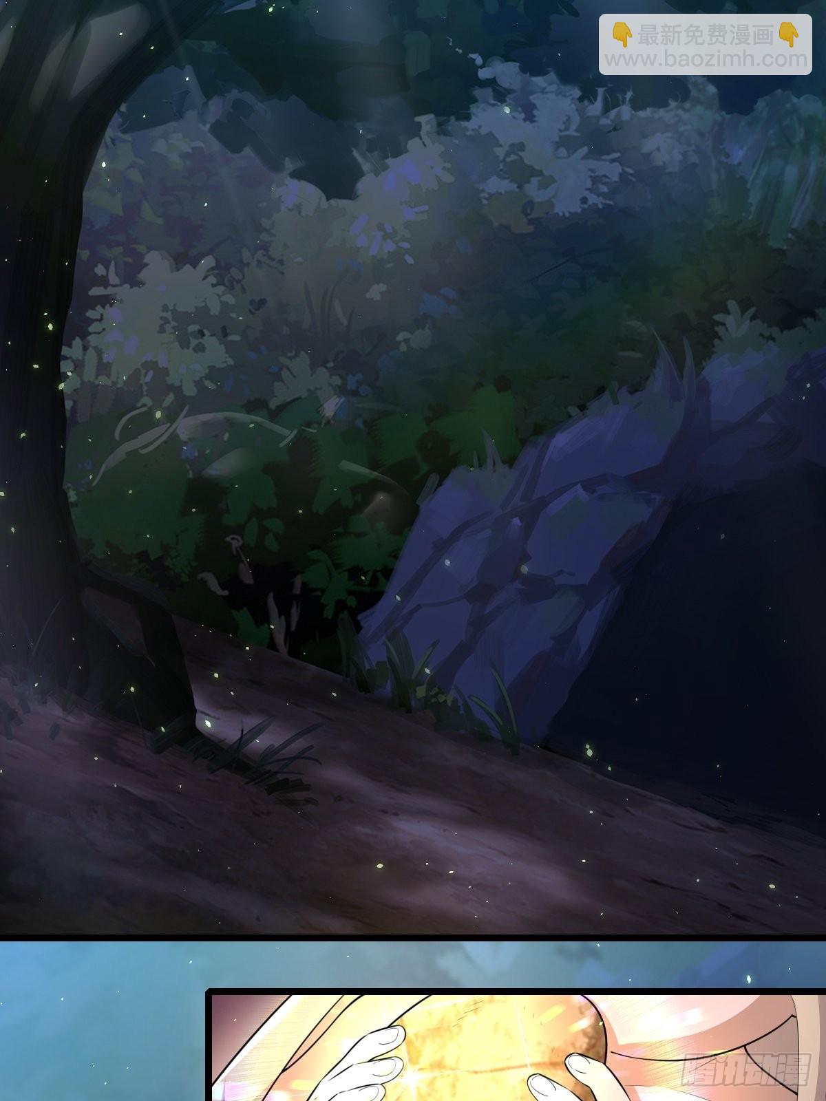 110-粹山-第113话