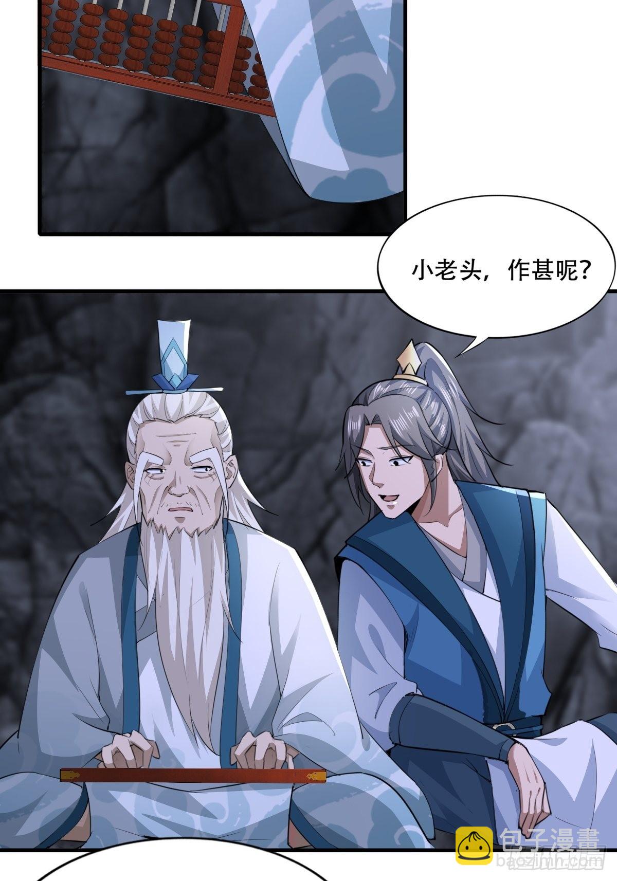 110-粹山-第113话