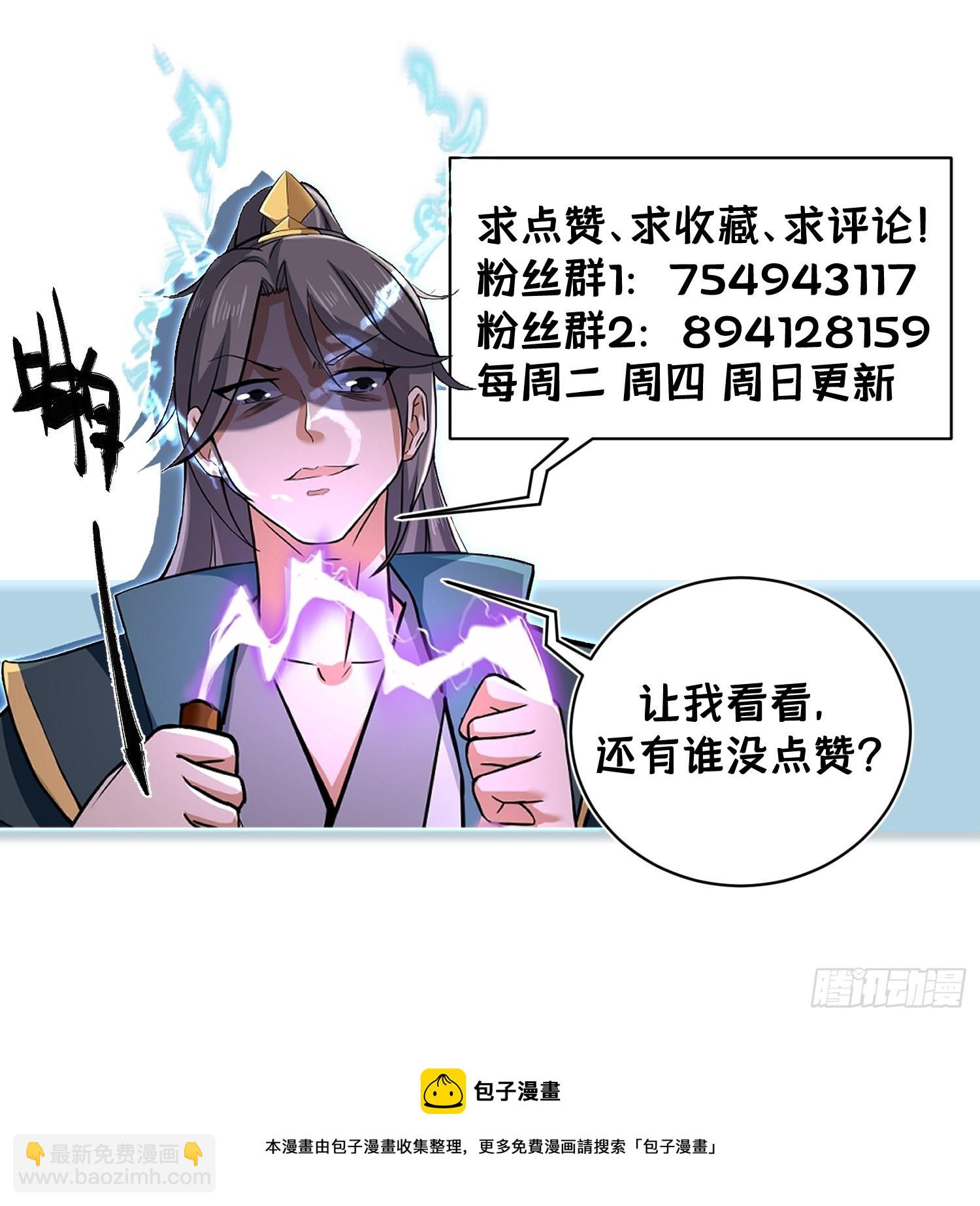 110-粹山-第113话