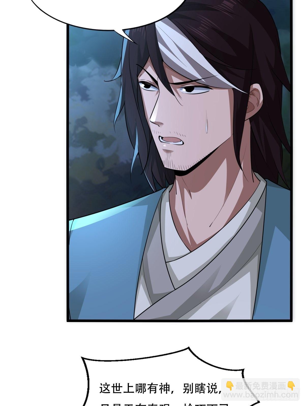 110-粹山-第113话