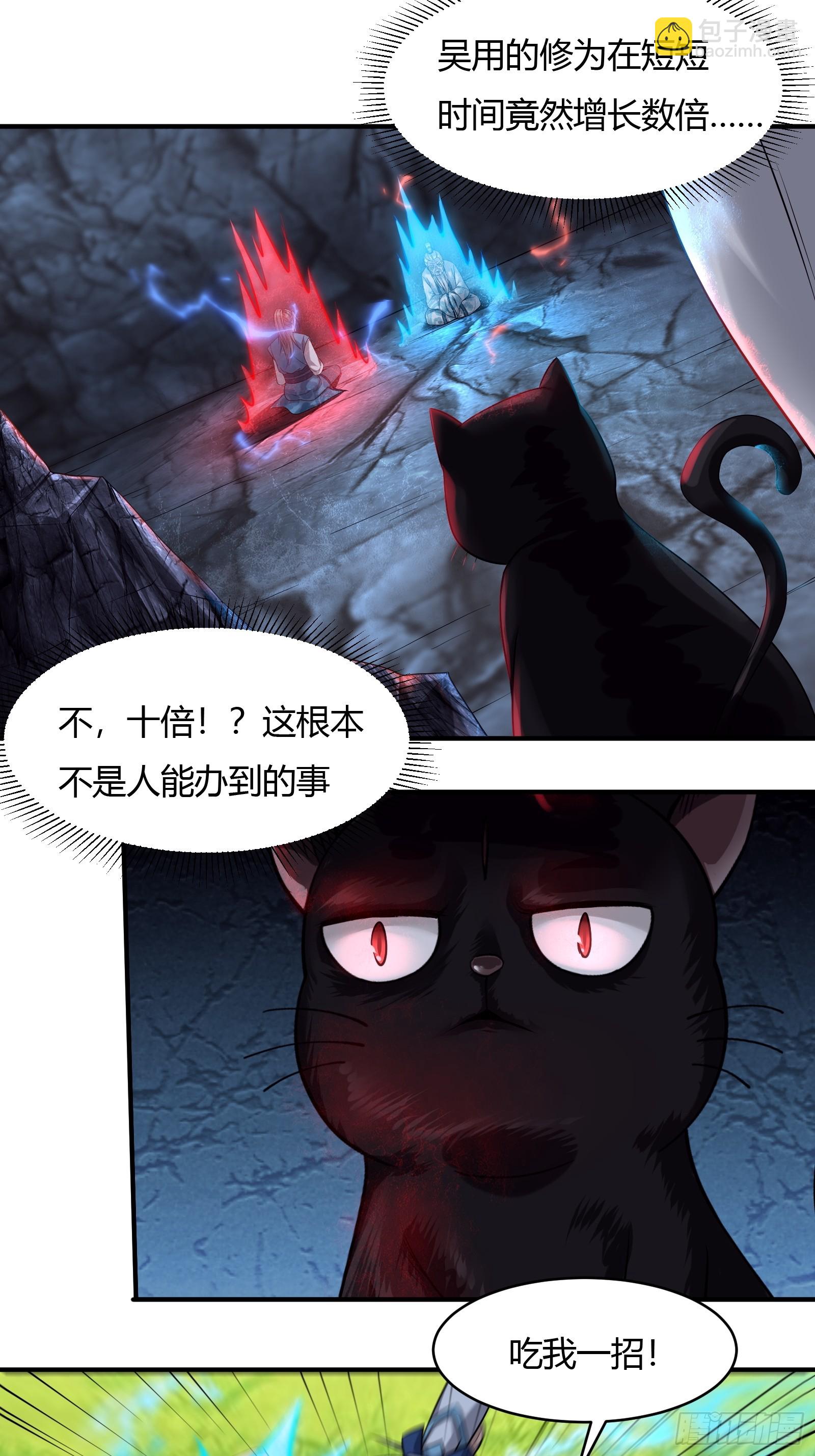 112-师徒大战-第115话