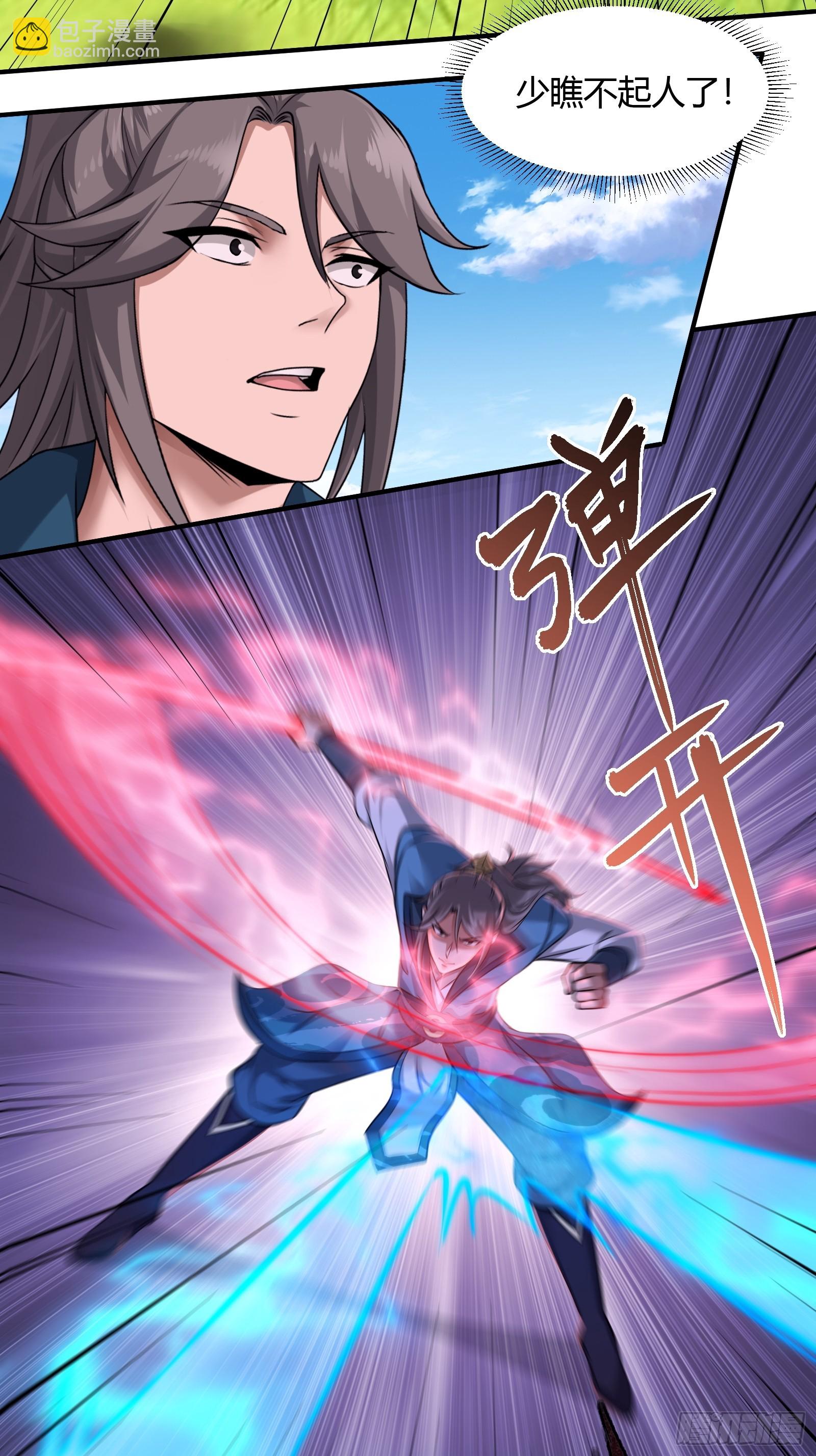 112-师徒大战-第115话