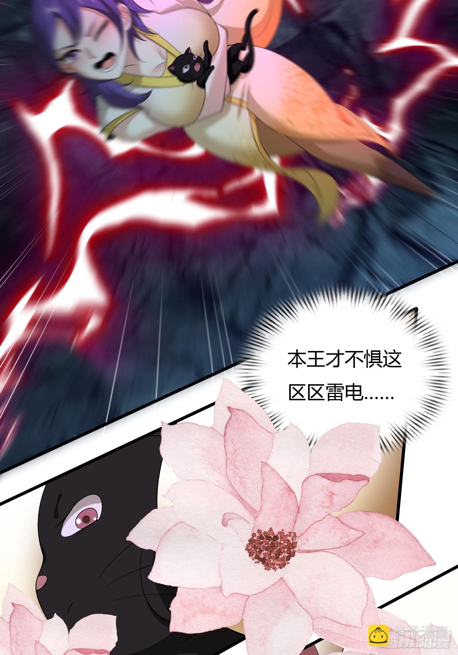 112-师徒大战-第115话