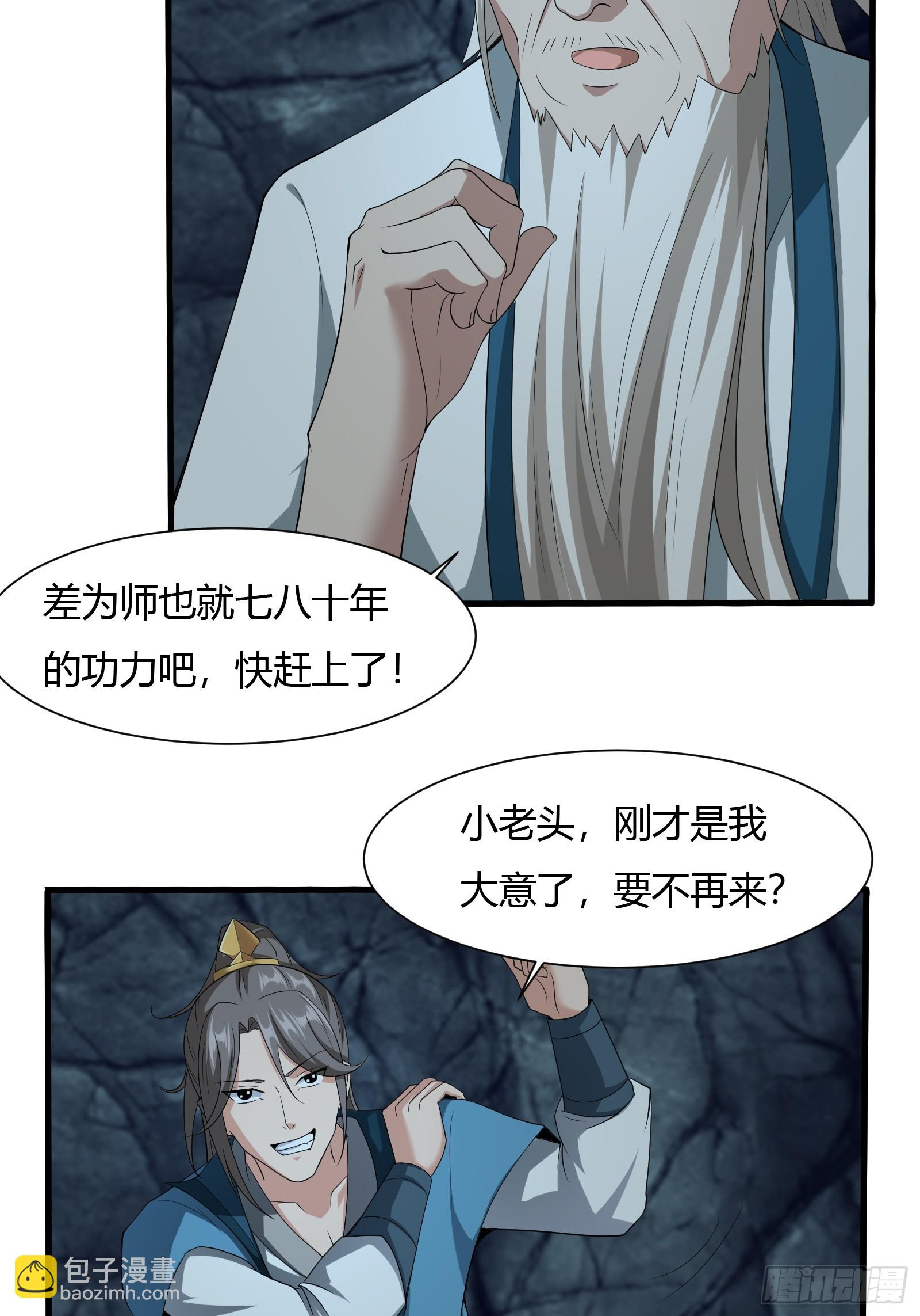 112-师徒大战-第115话