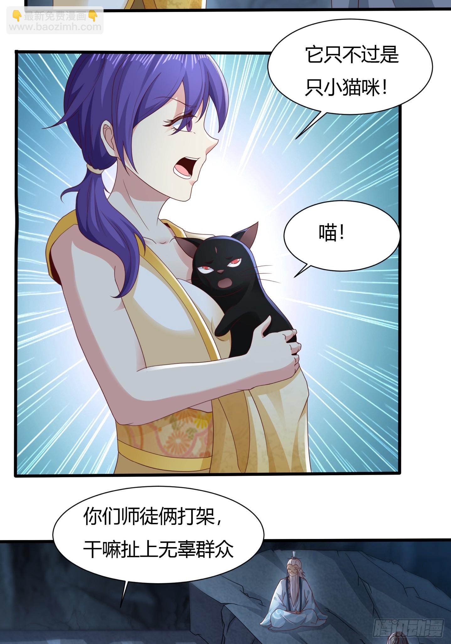 112-师徒大战-第115话