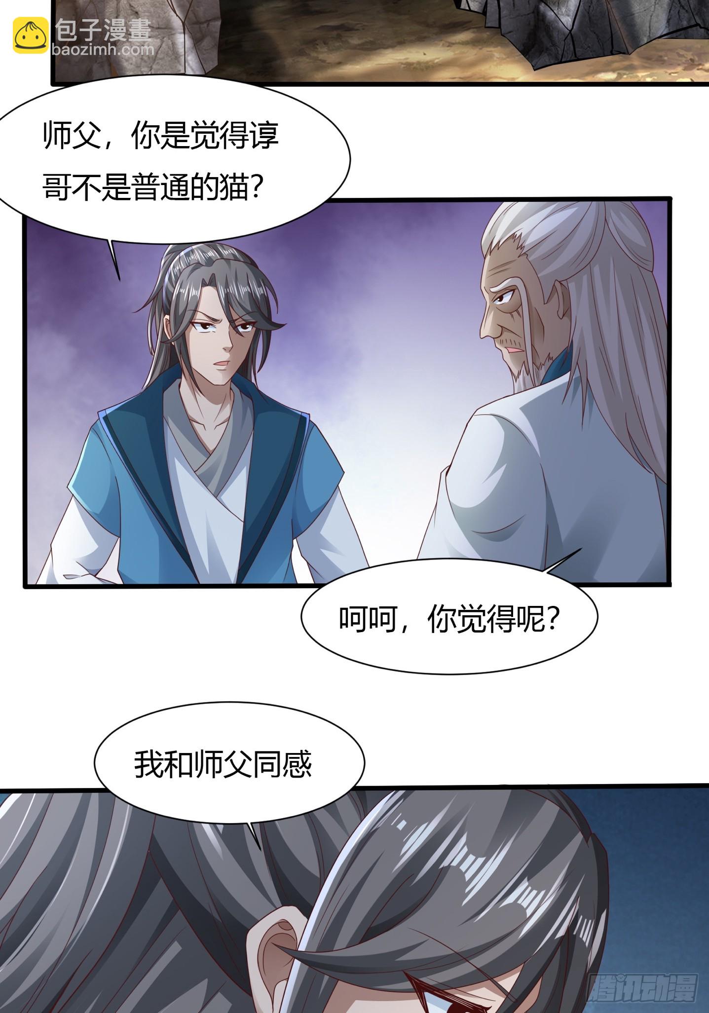 112-师徒大战-第115话