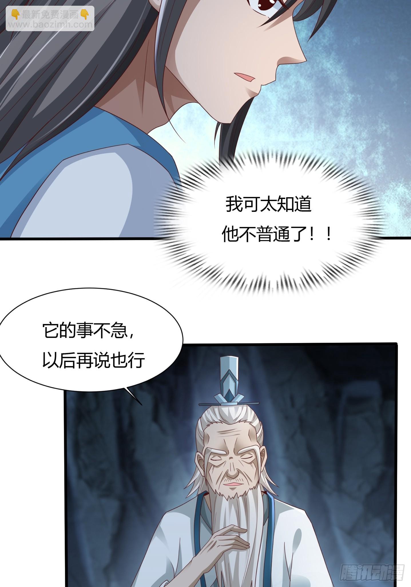 112-师徒大战-第115话