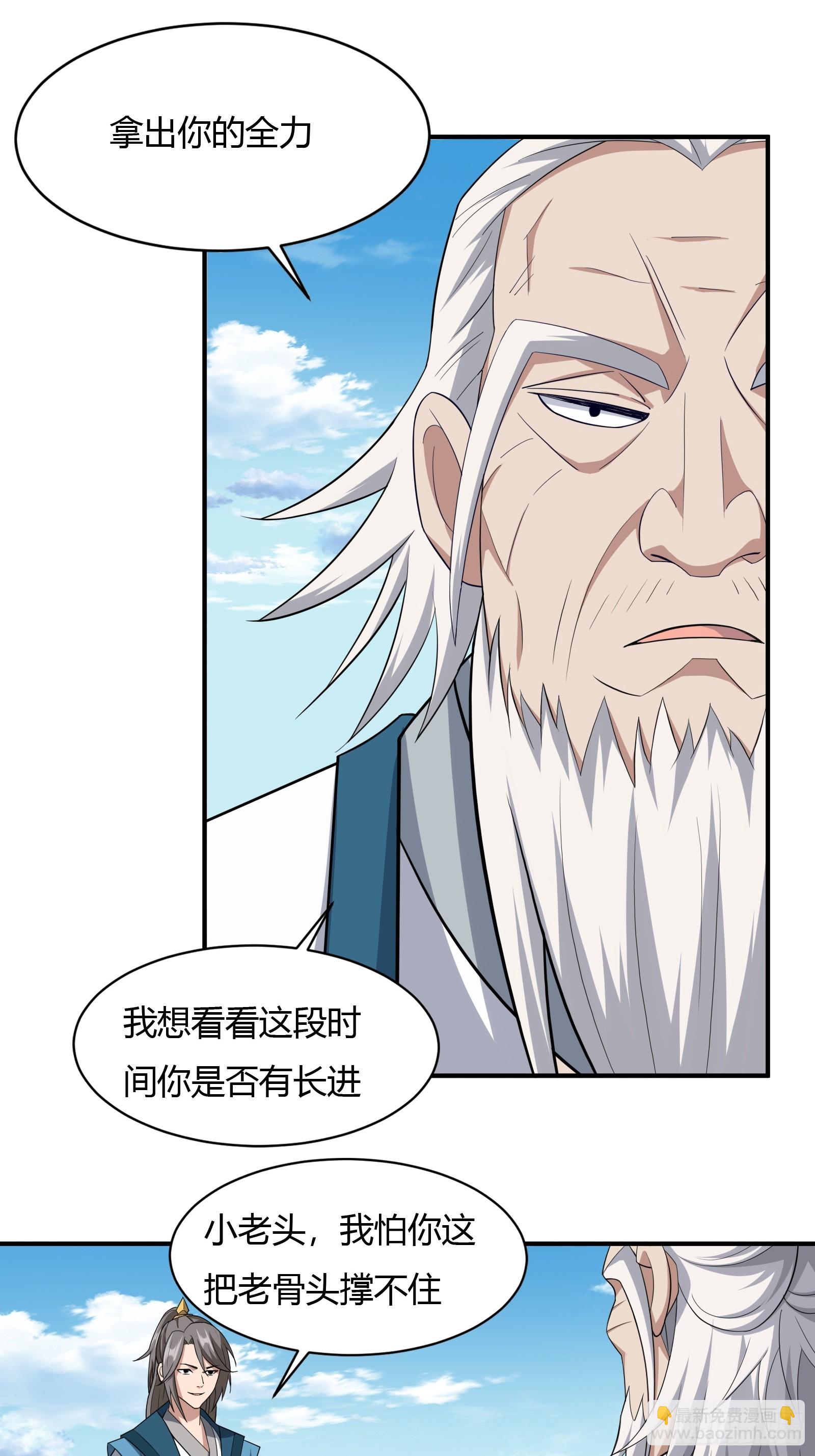 112-师徒大战-第115话