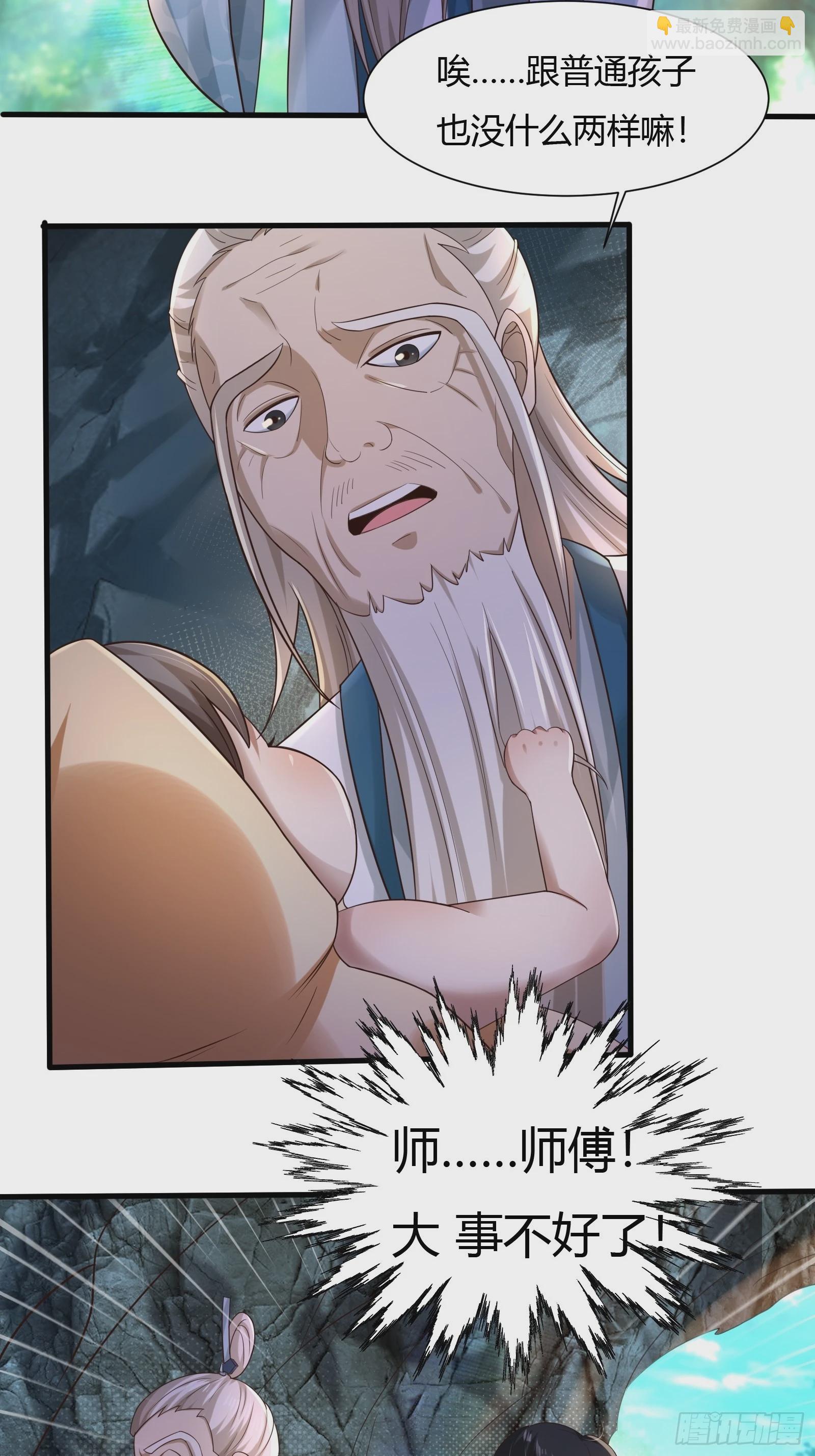 112-师徒大战-第115话