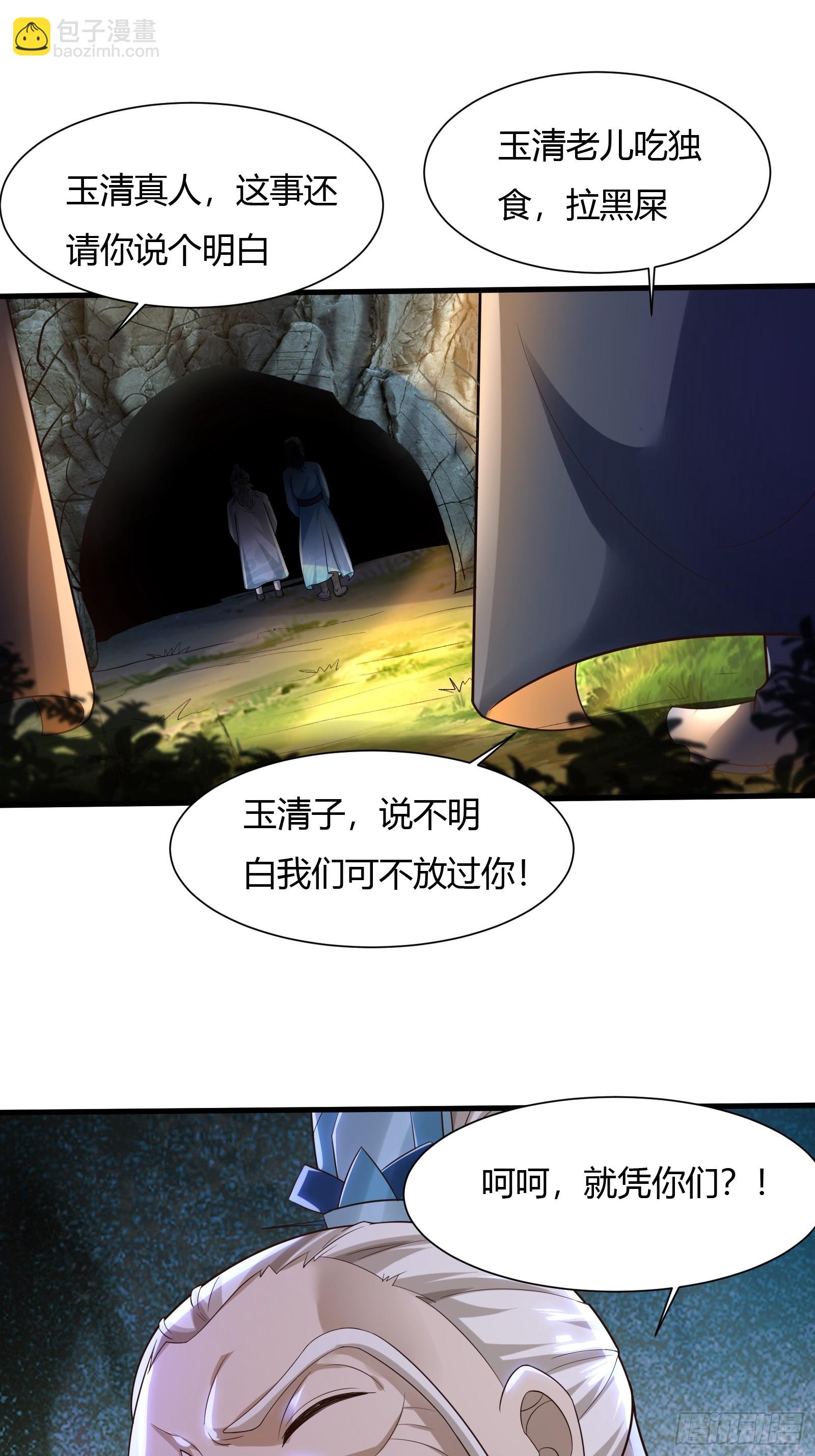 112-师徒大战-第115话