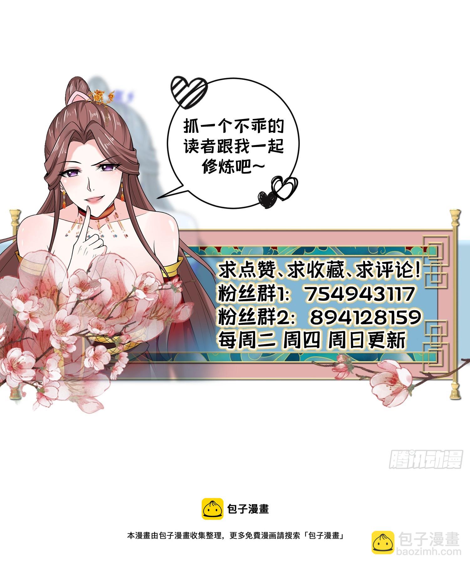 112-师徒大战-第115话