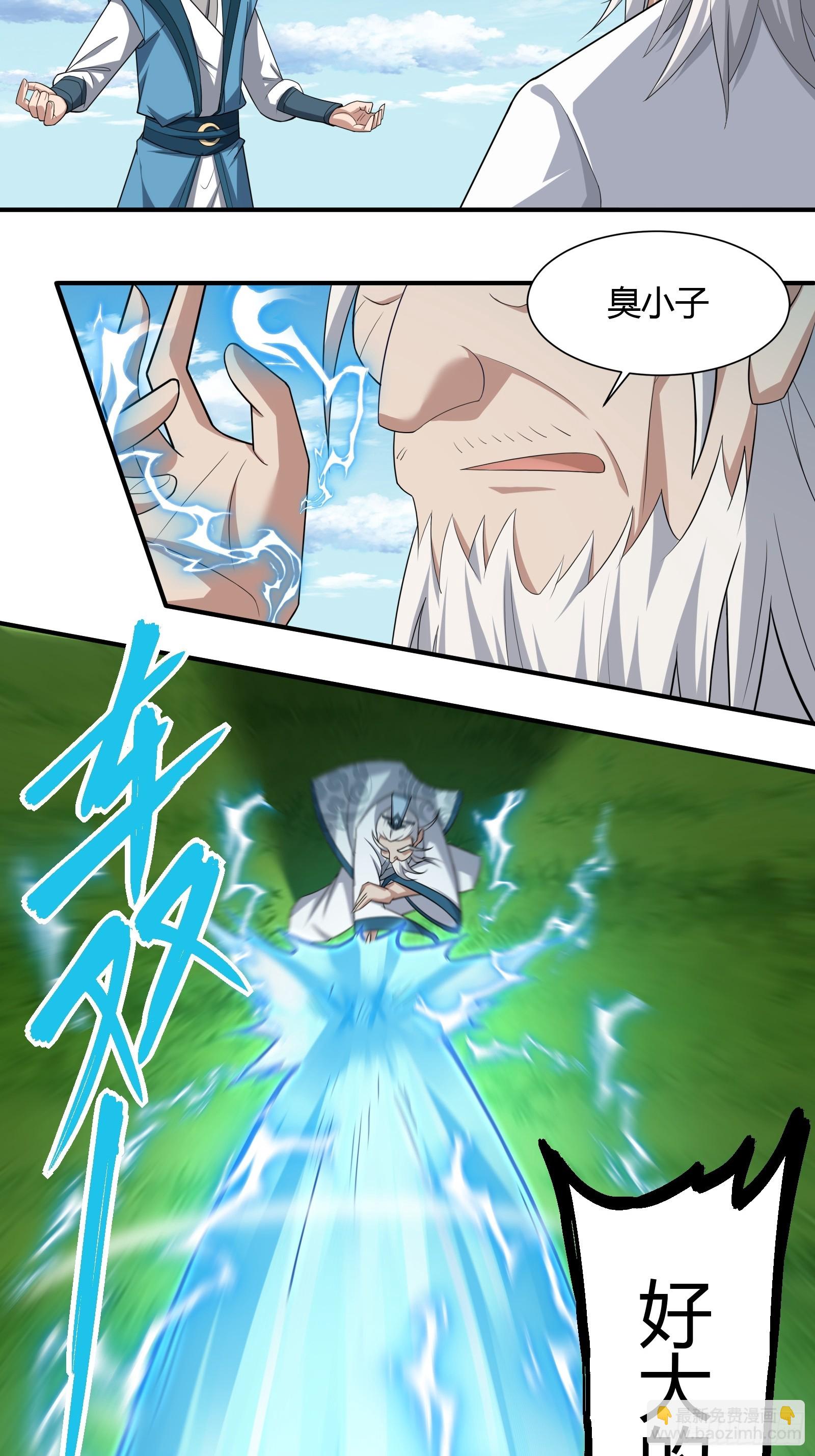 112-师徒大战-第115话