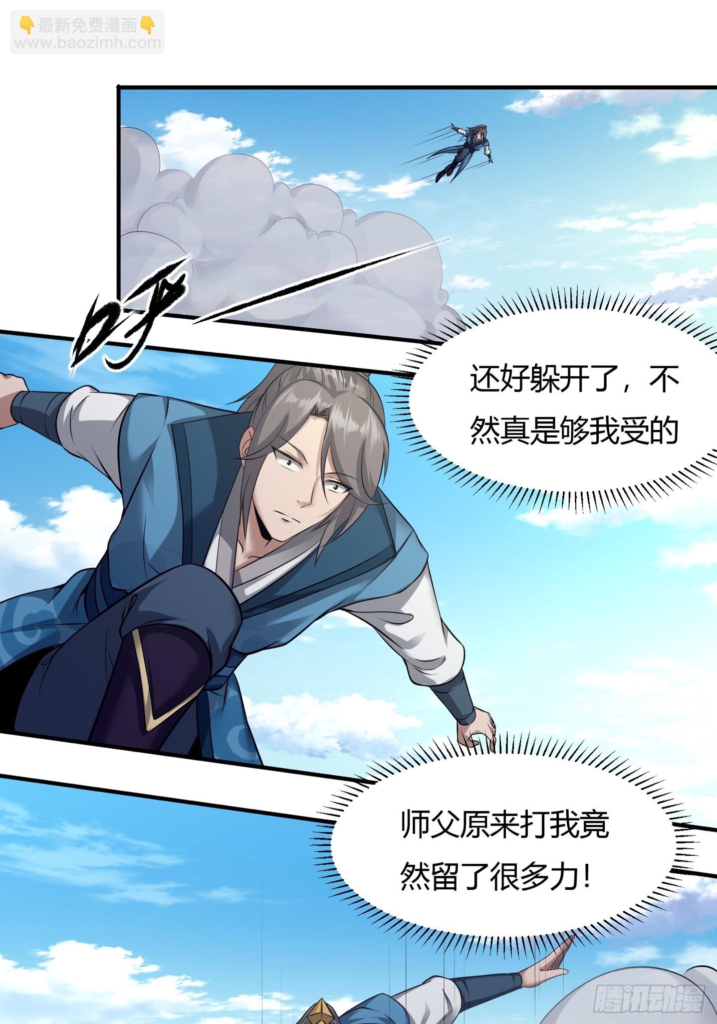 112-师徒大战-第115话