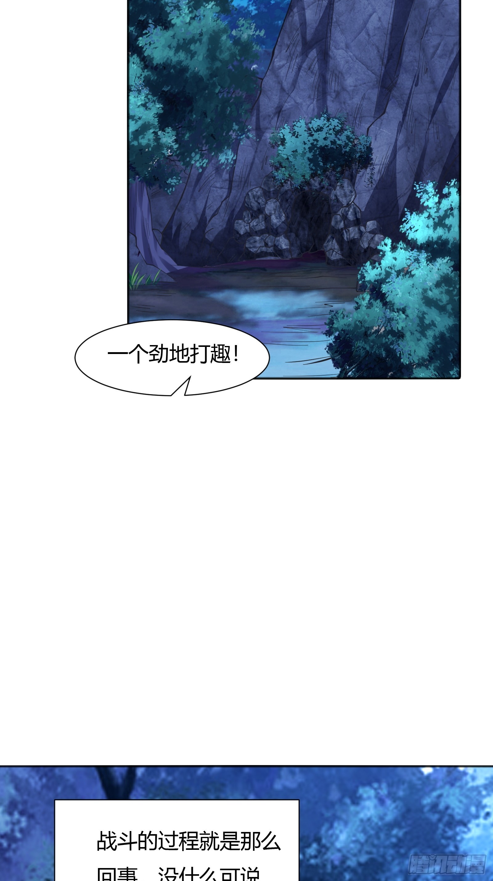 114-八极金锁阵-第117话