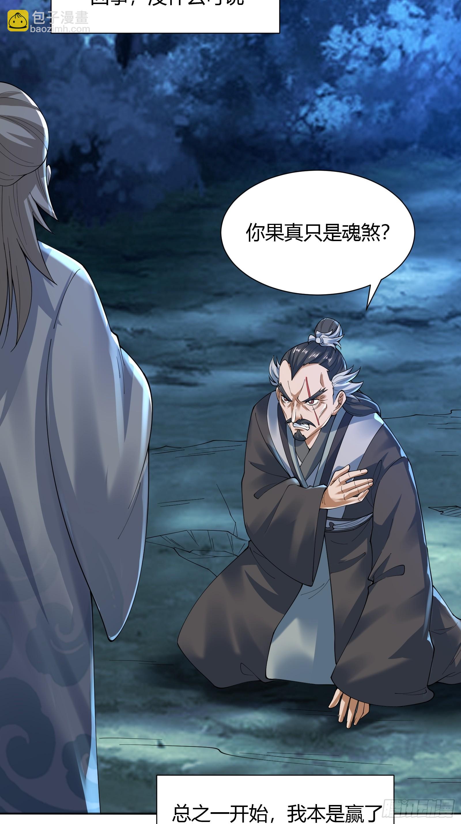 114-八极金锁阵-第117话