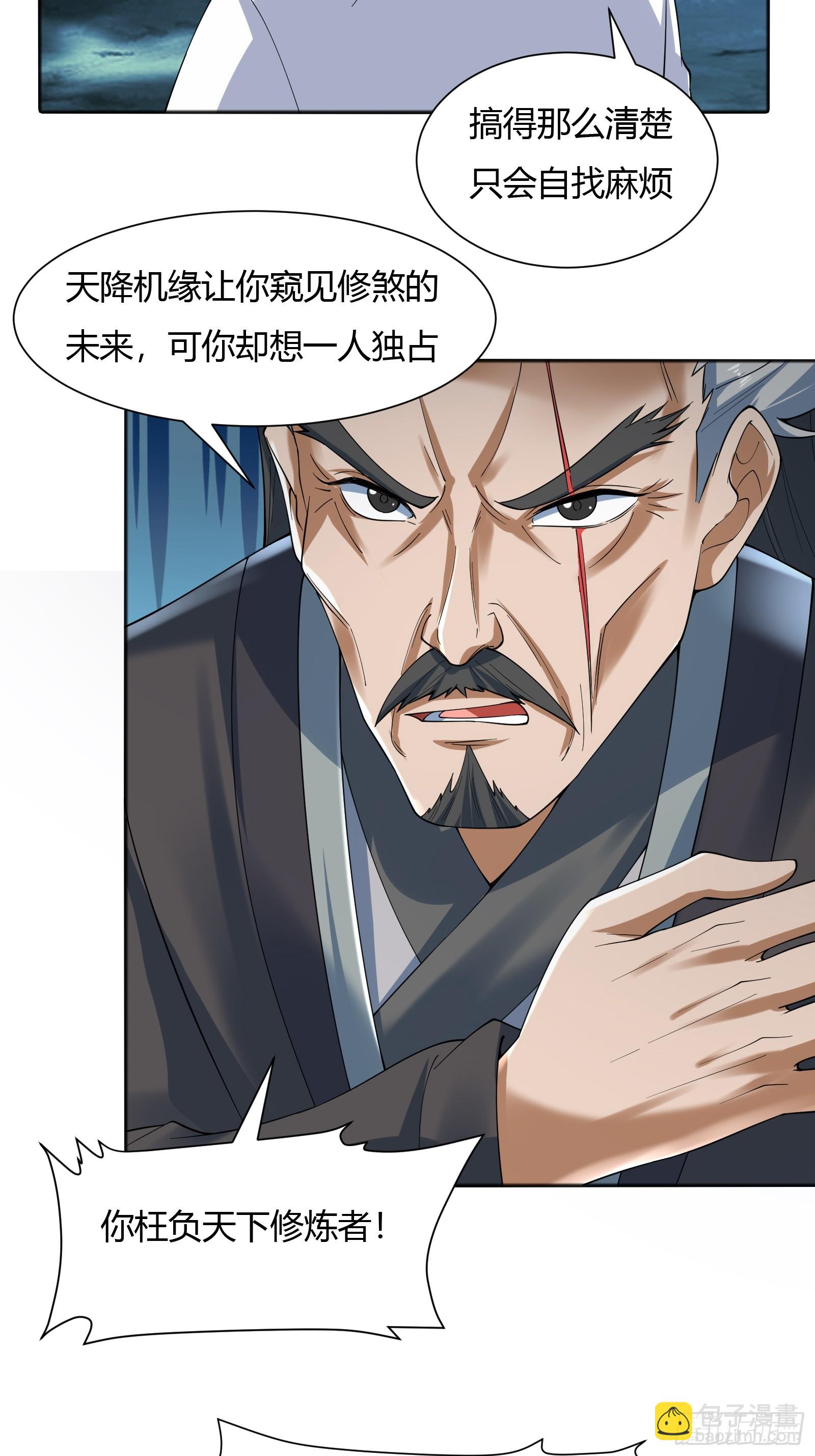 114-八极金锁阵-第117话